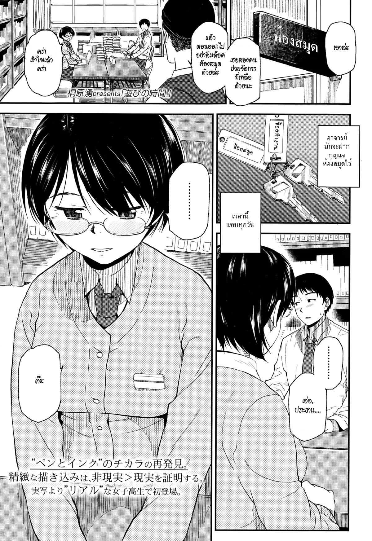 สัญญาณรักจากกุญแจ [kirihara you] Asobi no Jikan