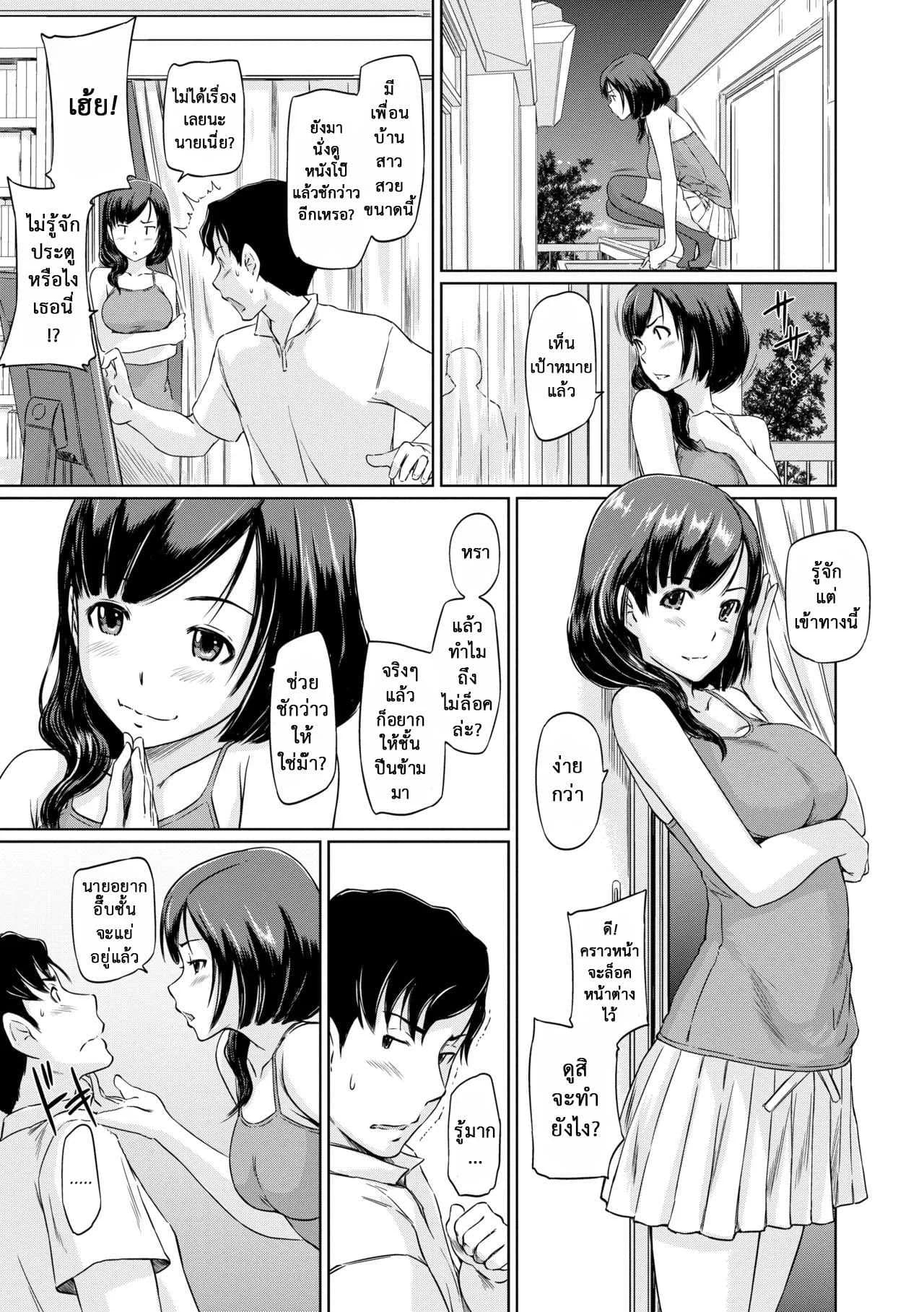 ฉันต้องการเธอ โนโซมิ [Kisaragi Gunma] Nozomi Wish