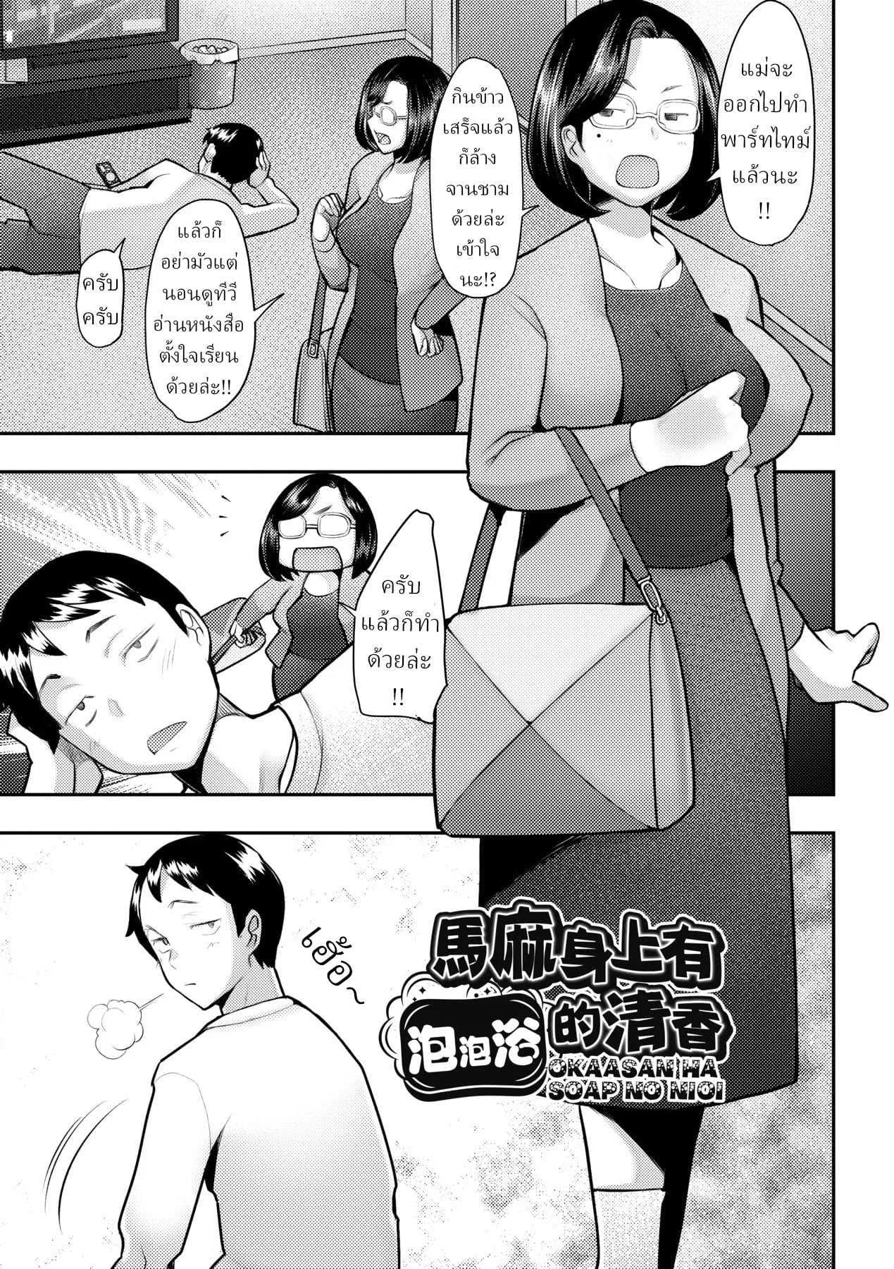 รักแรกโดยแท้ [Sakai Hamachi]