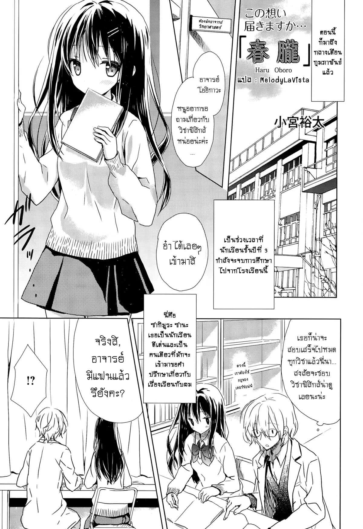 ให้ท่า อาจารย์หนุ่ม [Komiya Yuuta]