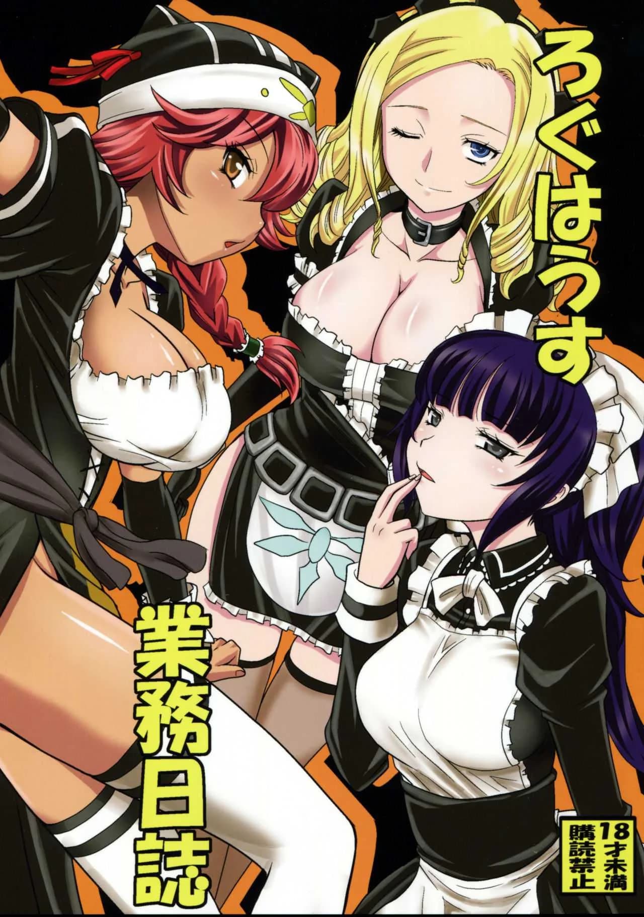 อำนาจแห่งแหวน ไอนซ์ อูล โกน (COMIC1☆10) [Kitkaters (Takaoka Motofumi)] Log House Gyoumu Nisshi (Overlord)