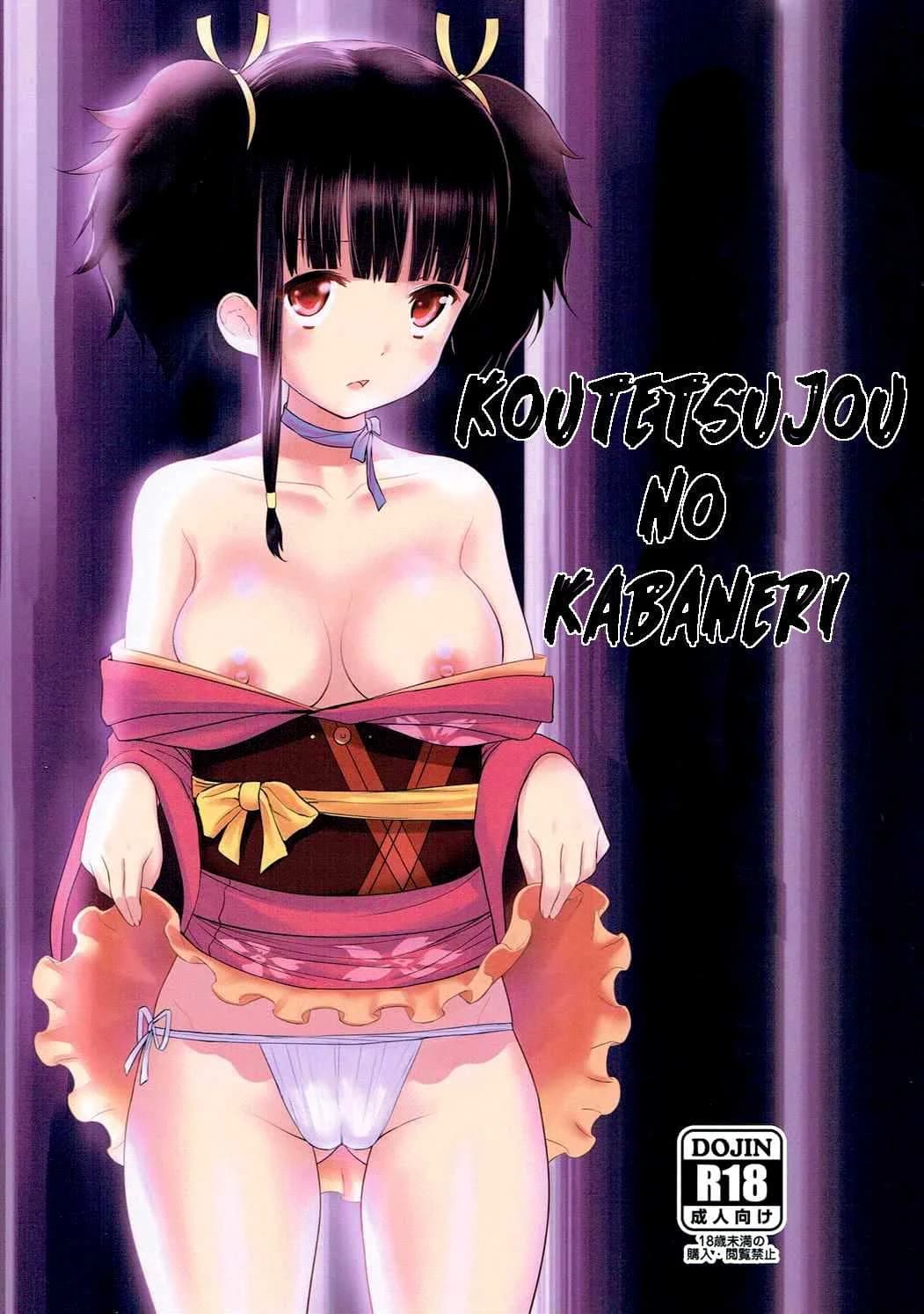 ขอน้ำจากเธอ [Mukuge (Mukuge)] Mumei Chou  Mumei's Book (Koutetsujou no Kabaneri)