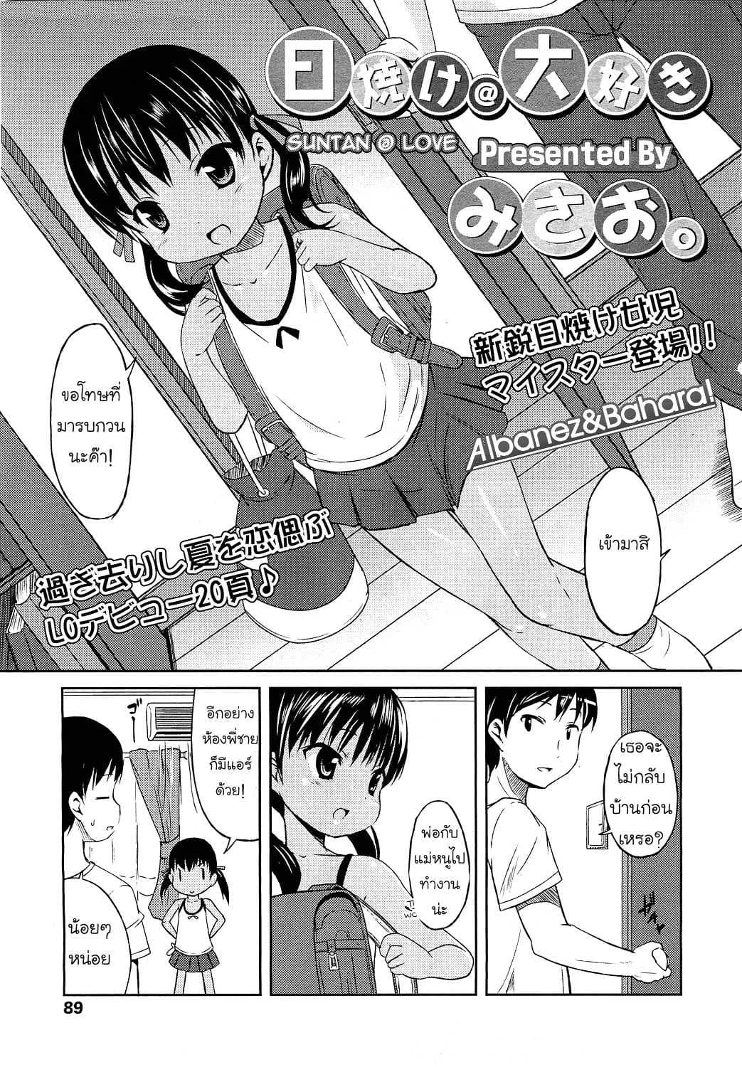 ที่บ้านร้อน ห้องพี่ดีกว่า Hiyake @ Daisuki