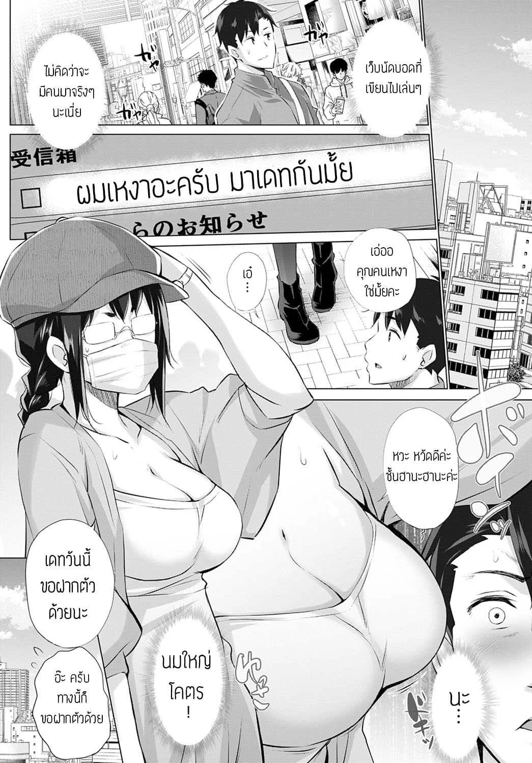 ผมกับเด็กเปรต [Miyano kintarou] Kusogaki to ore