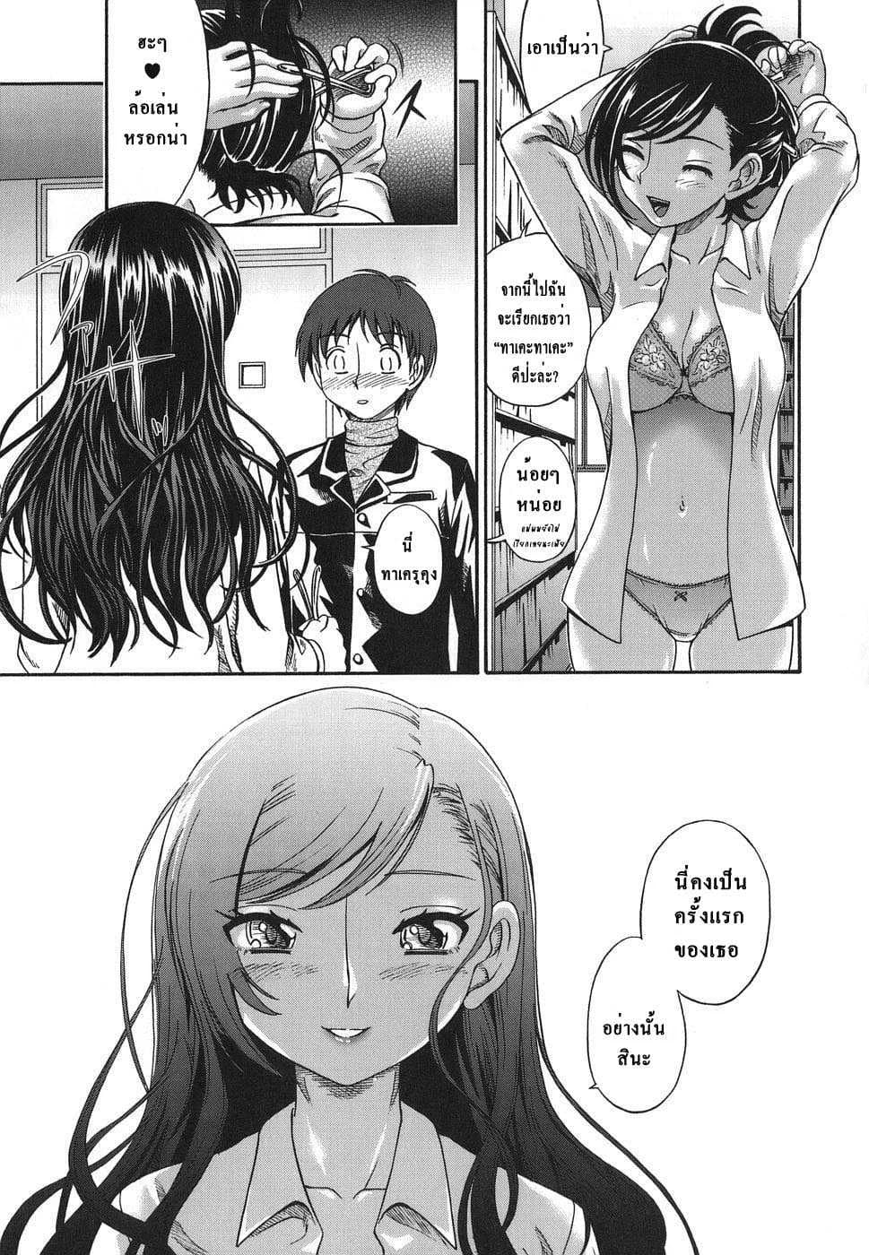 ระเริงรักในห้องสมุด [Library Love]