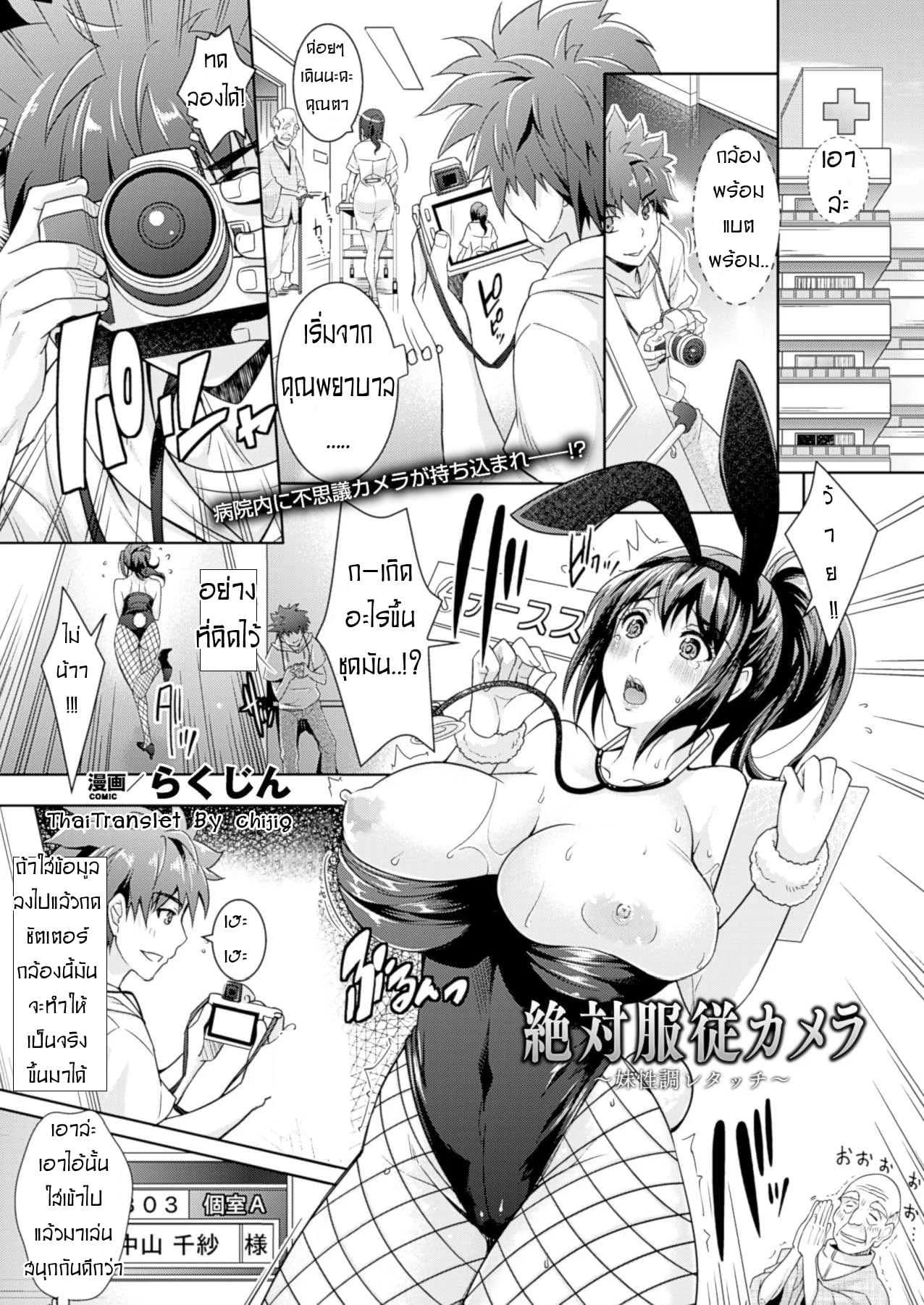 กล้องตัวเดียว เสียวสั่งได้ Zettai Fukujuu Camera - Imouto Sei Chou Retouch
