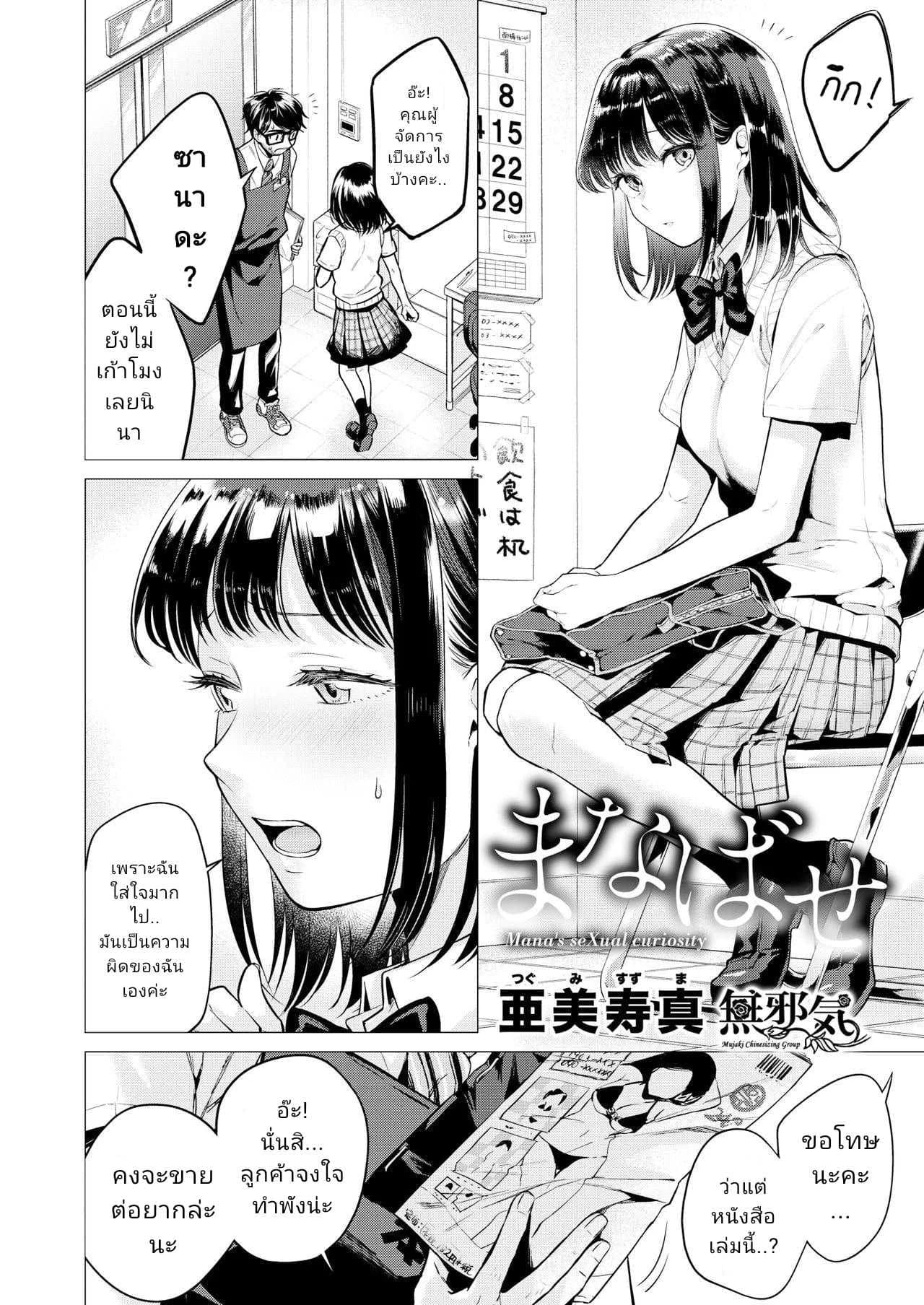 [Tsugumi Suzuma] Manabase (COMIC Kairakuten 2020-10)