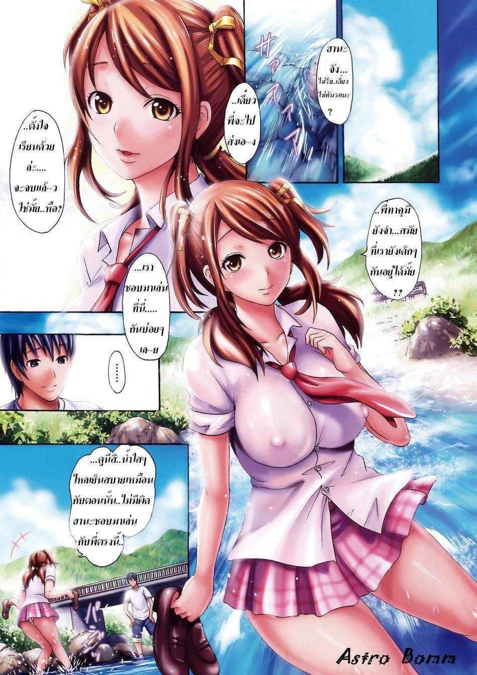 ความรักในฤดูร้อน [Love summer]