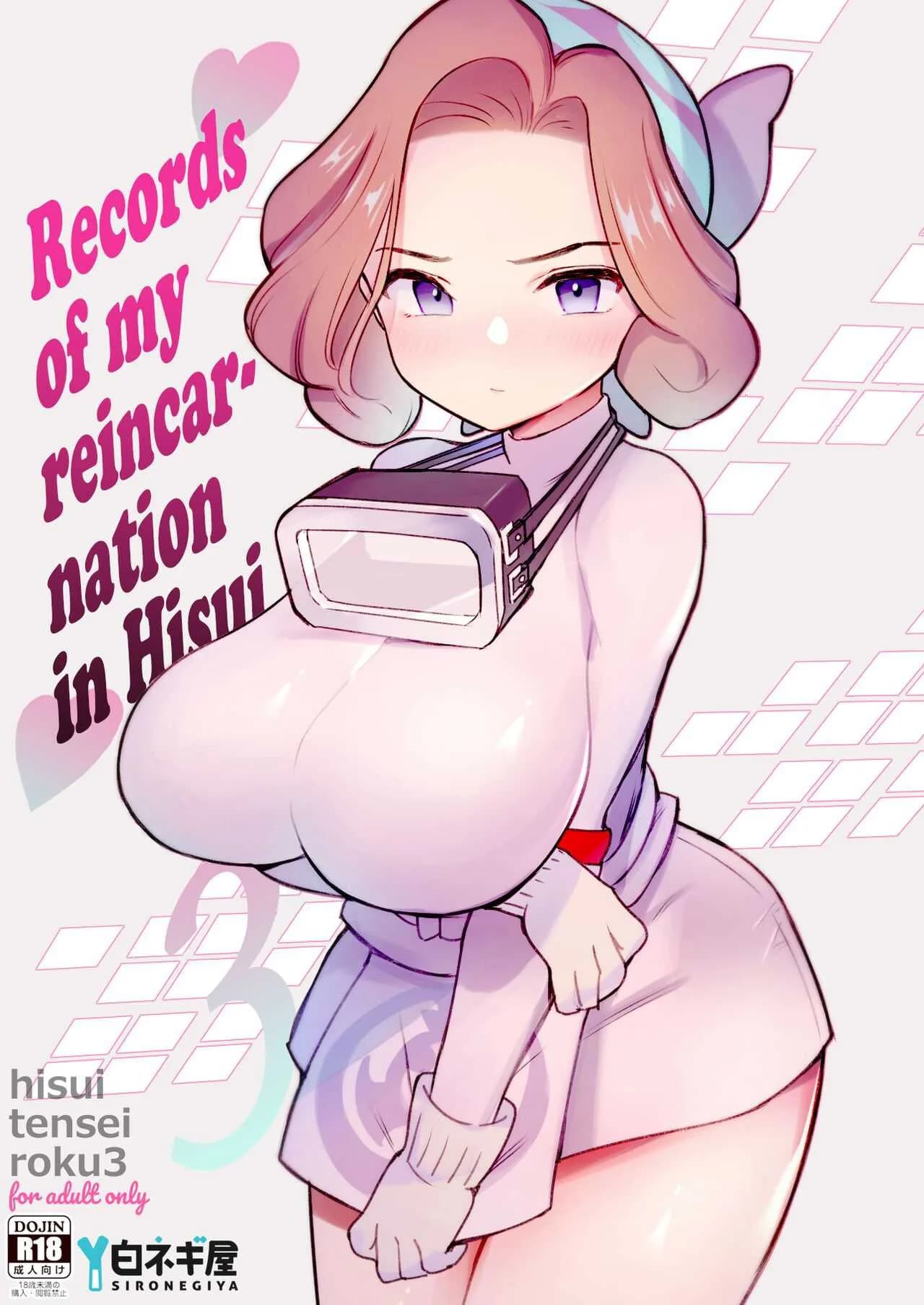 บันทึกเกิดใหม่ในฮิซุย 1 [Shironegiya (miya9)] Hisui Tensei-roku 1  Records of my reincarnation in Hisui (Pokémon Legends Arceus)