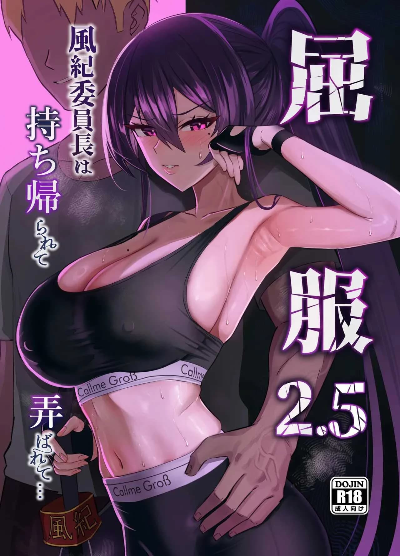 ที่ต้องทำเพราะจำใจ[Zenjidou Shimoneta Seizou Machine (Chinetsu)] Kuppuku ~Fuuki Iinchou wa Odosarete Netorarete...~ที่ต้องทำเพราะจำใจ 1