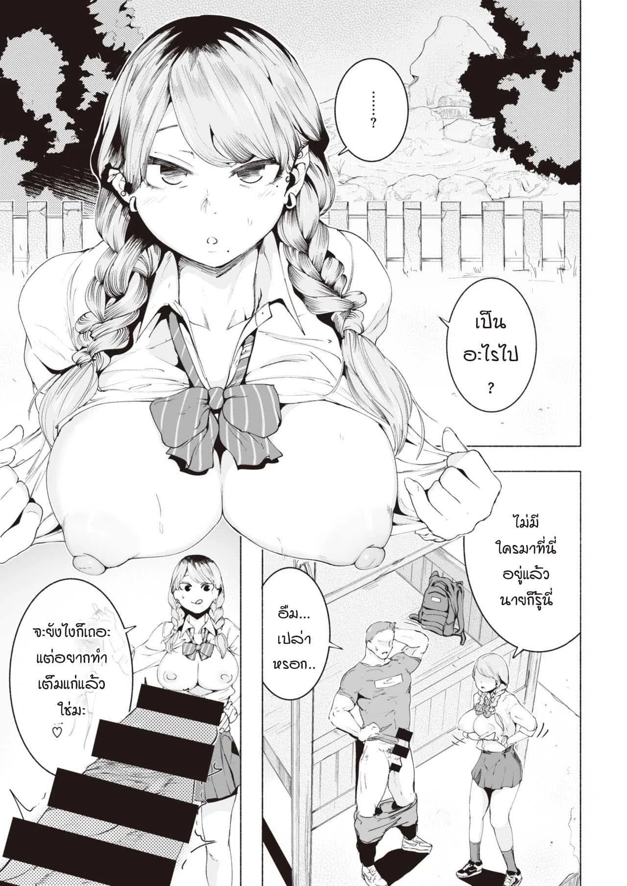 ภาพความทรงจำยังเด็ก [Delta Nine] Usu aka