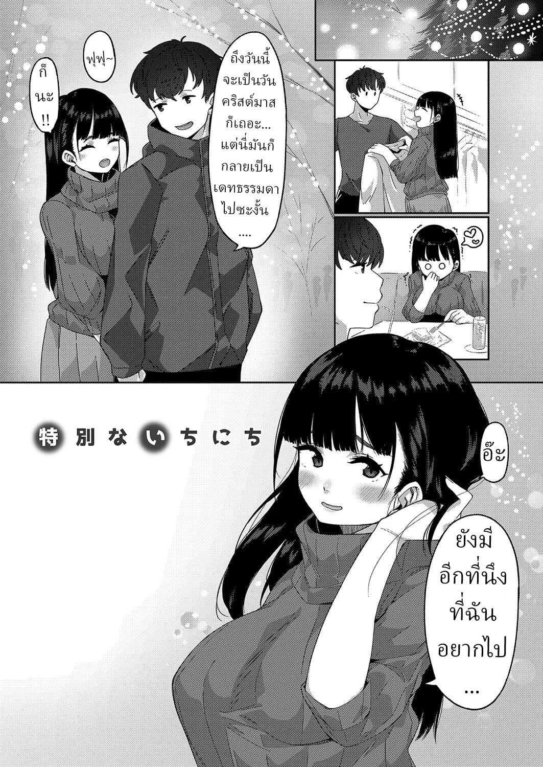 วันพิเศษ [Tsukuha] A Special Day Tokubetsu na Ichinichi