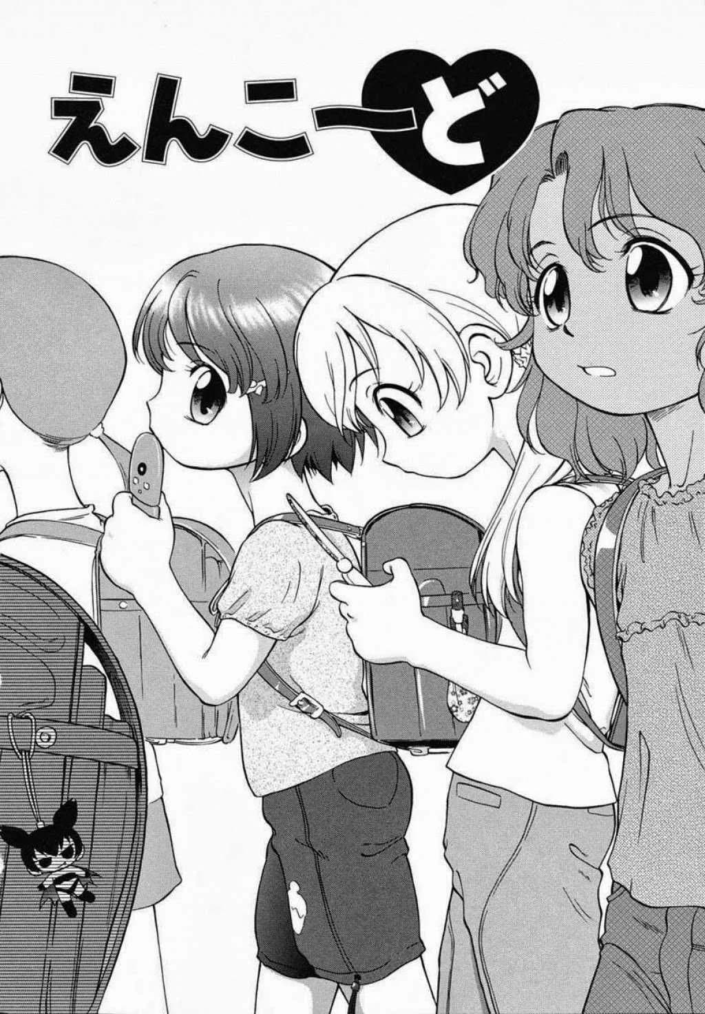 หนูอยากได้มือถือ [Maka Fushigi] Encode