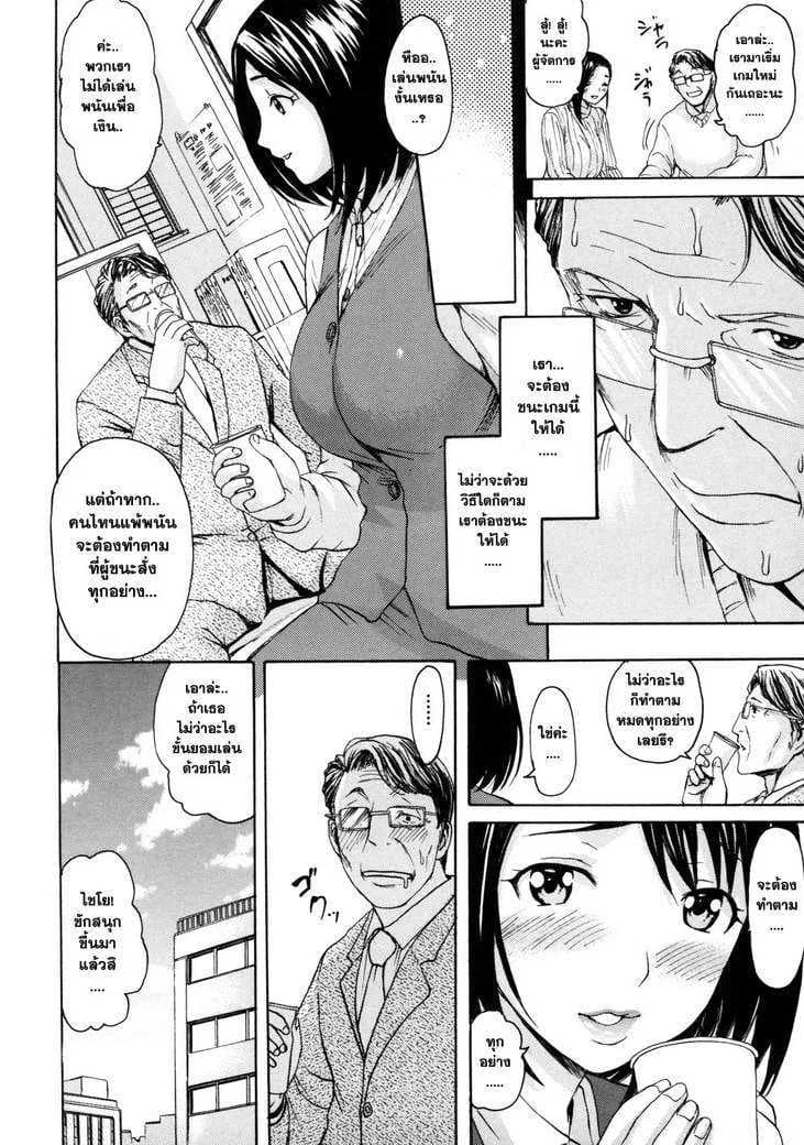 ปาตี้อย่างไม่เป็นทางการ กับผู้จัดการจอมหื่น [Melty Body]