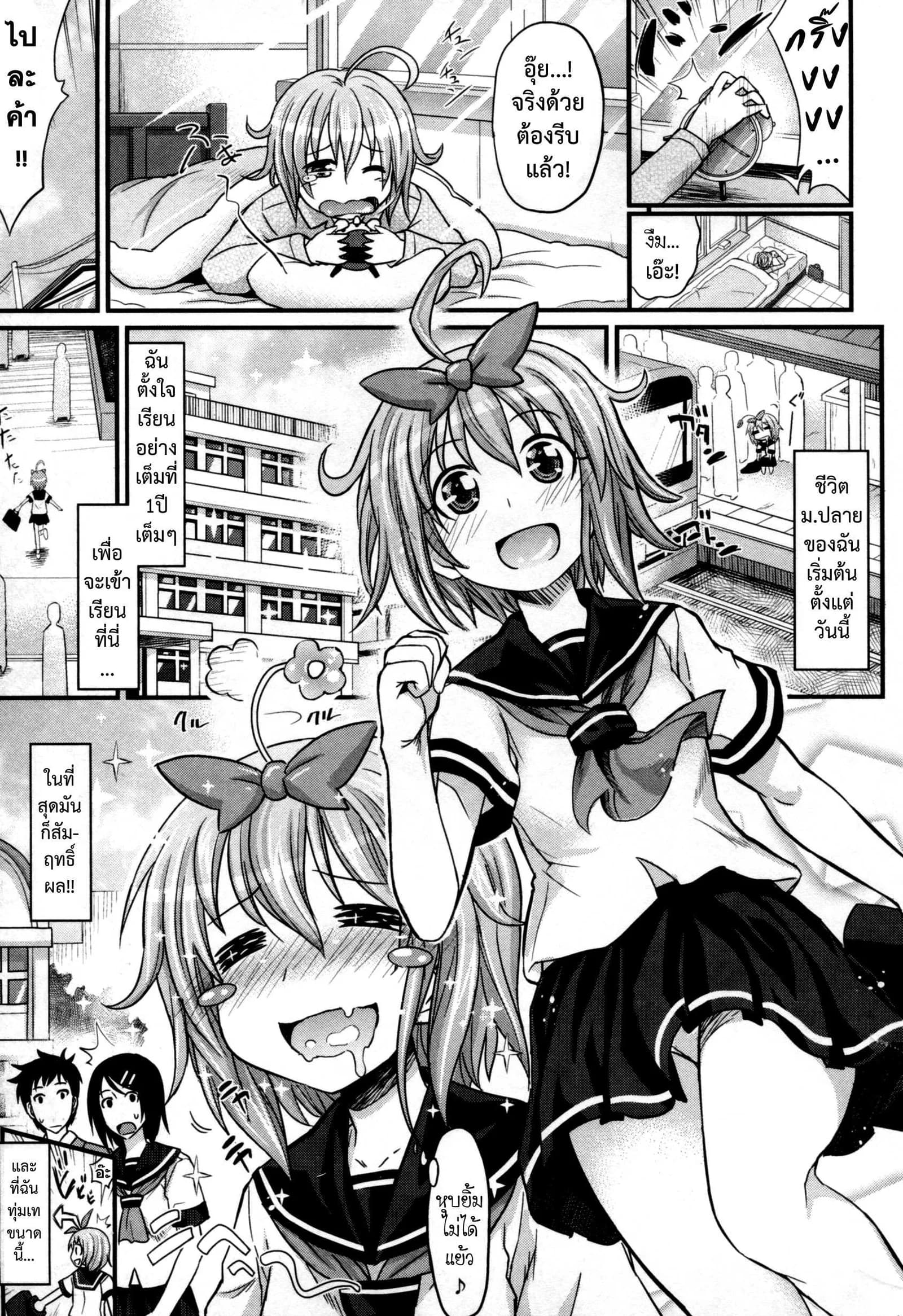 สัมพันธ์ที่บิดเบือน [Makinosaka Shinichi] Aimai Kankei