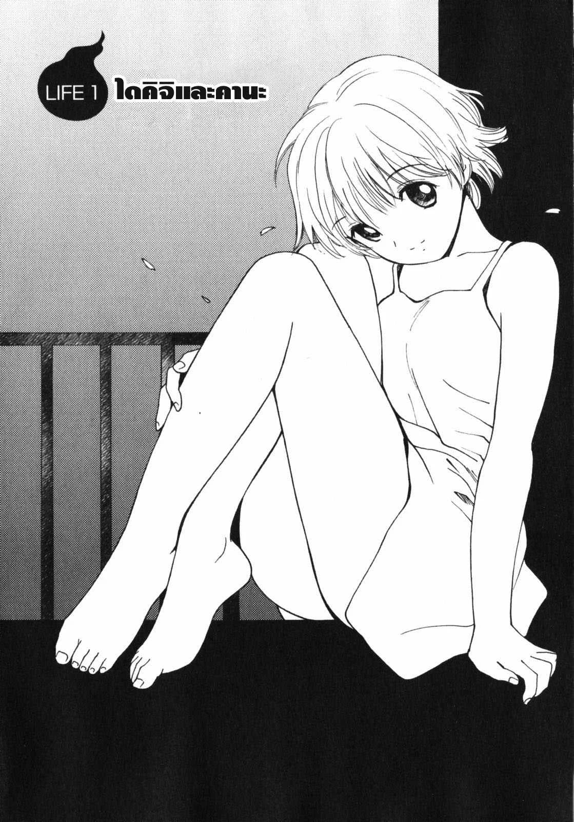 คานะ คุณผียอดรัก [My Lovely Ghost KANA]