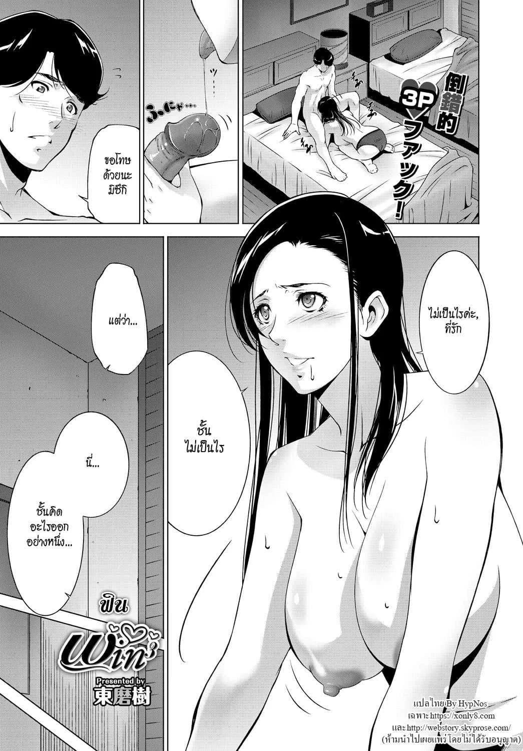 ฟิน [Touma Itsuki] Win