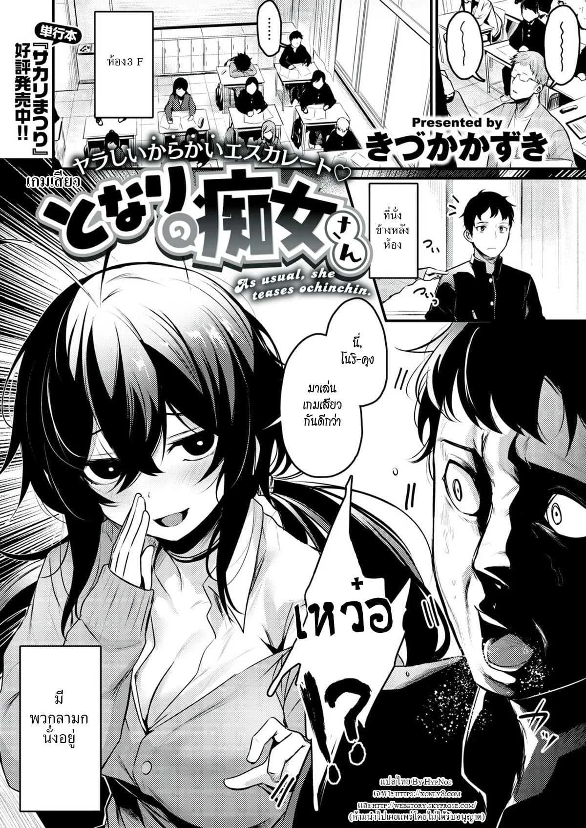 เกมเสียว [Kizuka Kazuki] Tonari no Chijo-san