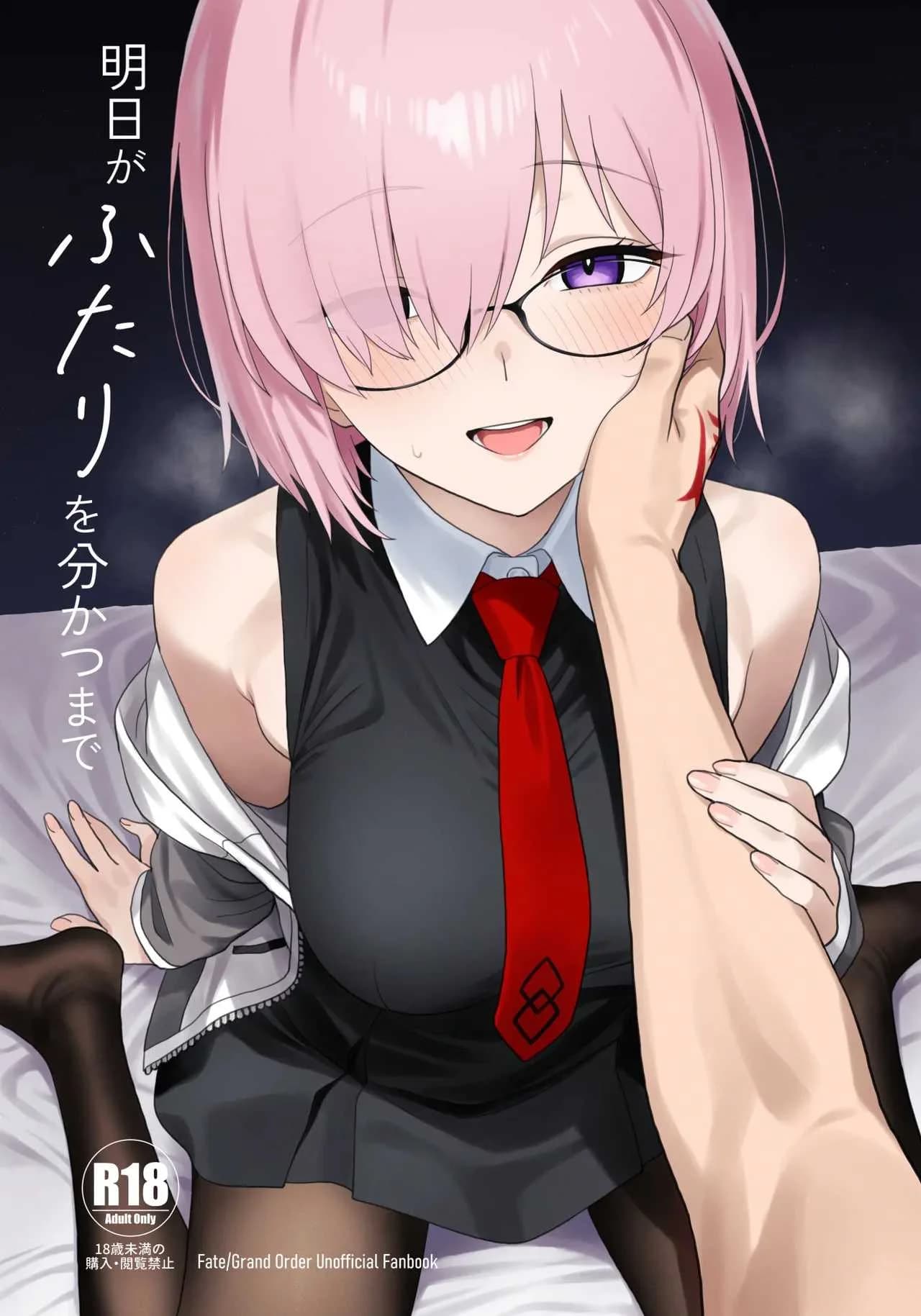 พอจะมีเวลาว่างรึเปล่าคะ (Kiya Hajime) (Fate Grand Order)