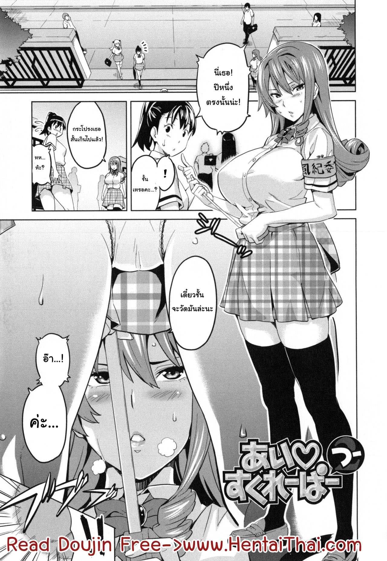 ยอมเป็นทาสบำเรอกาม [Takeda Hiromitsu] Sister Breeder Ch.4