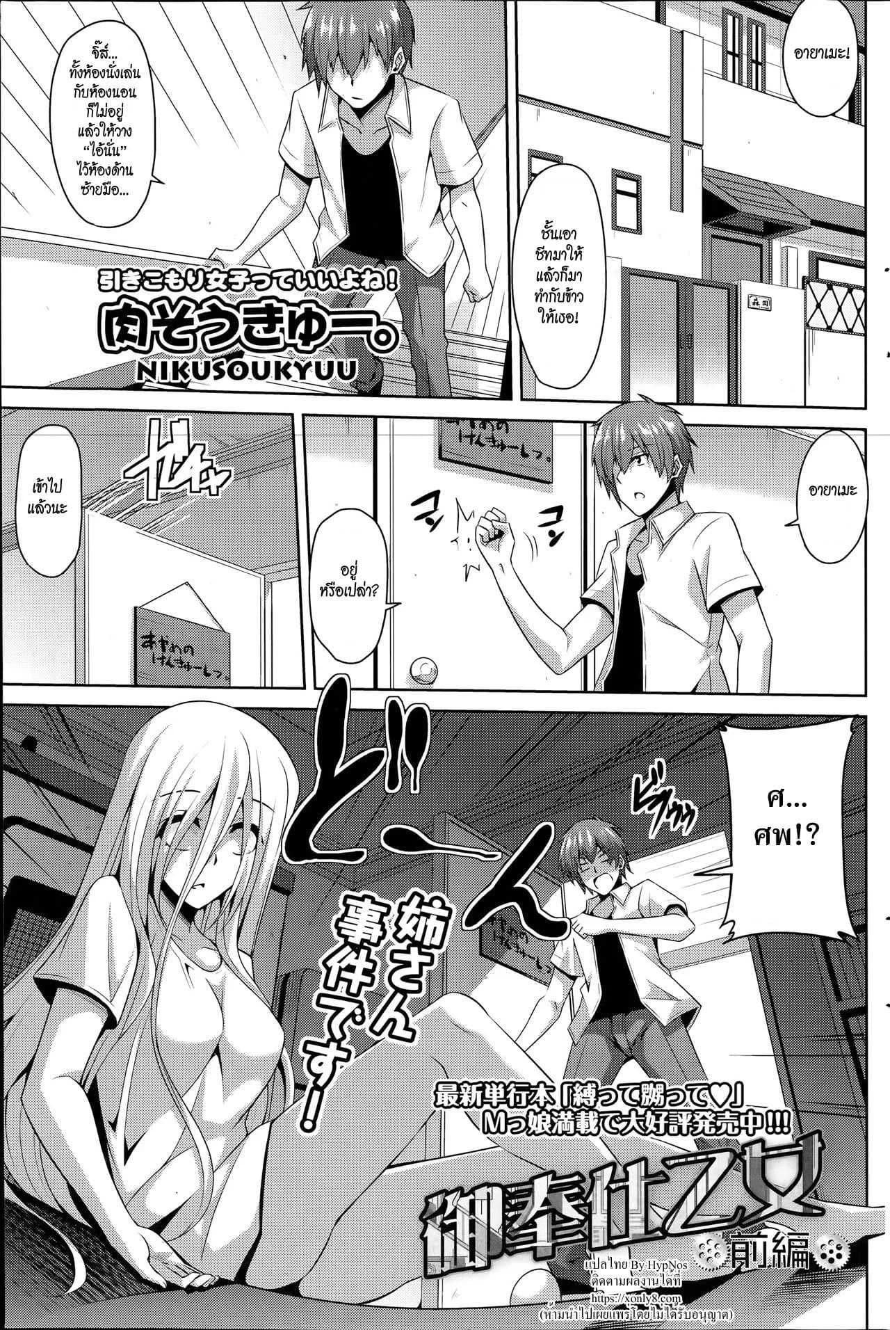 เมดดรอยที่รัก [Nikusoukyuu.] Gohoushi Otomeเมดดรอยที่รัก 1