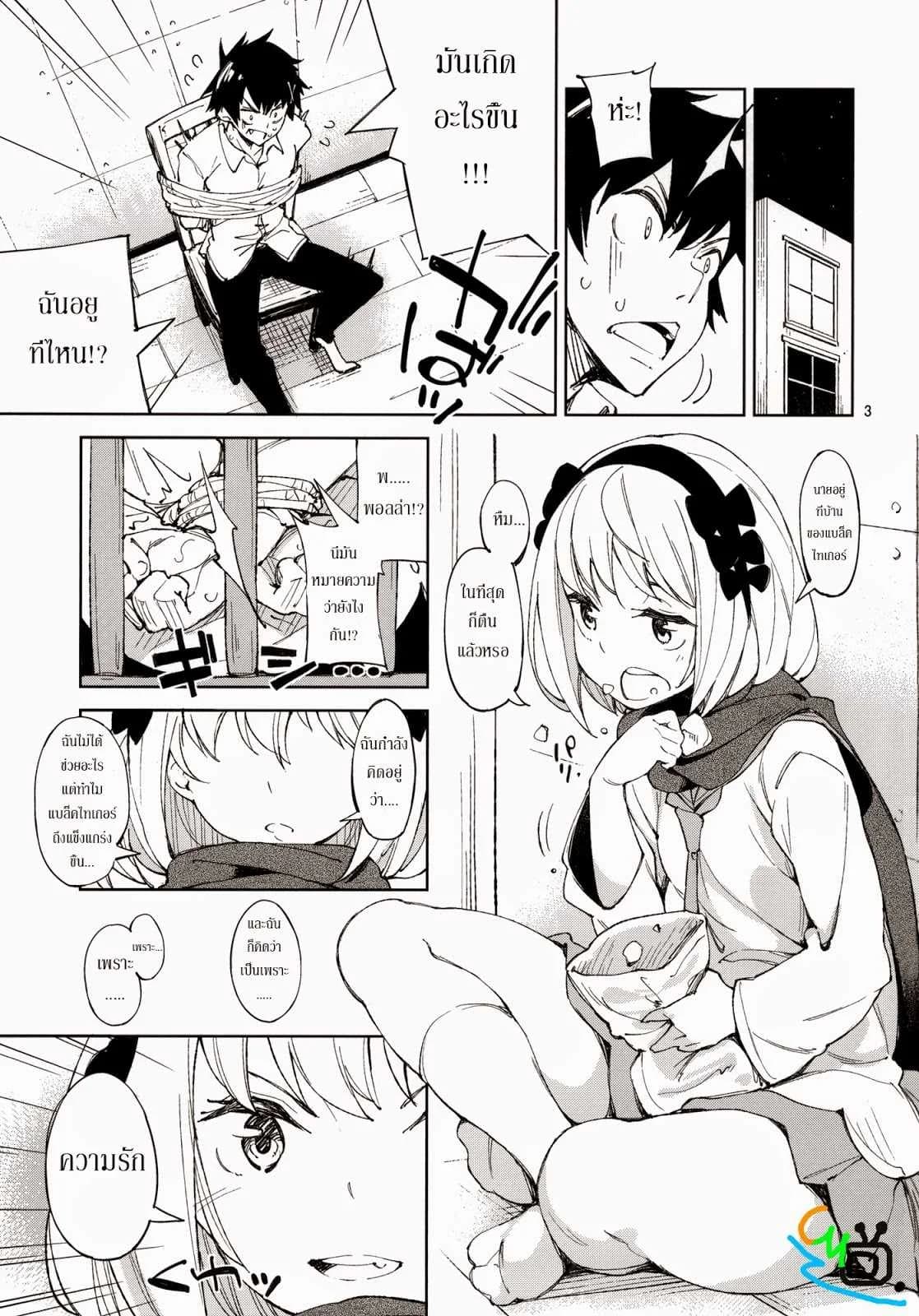 แกร่งข้างนอก อ่อนข้างใน [Nisekoi] McCoy-tan!