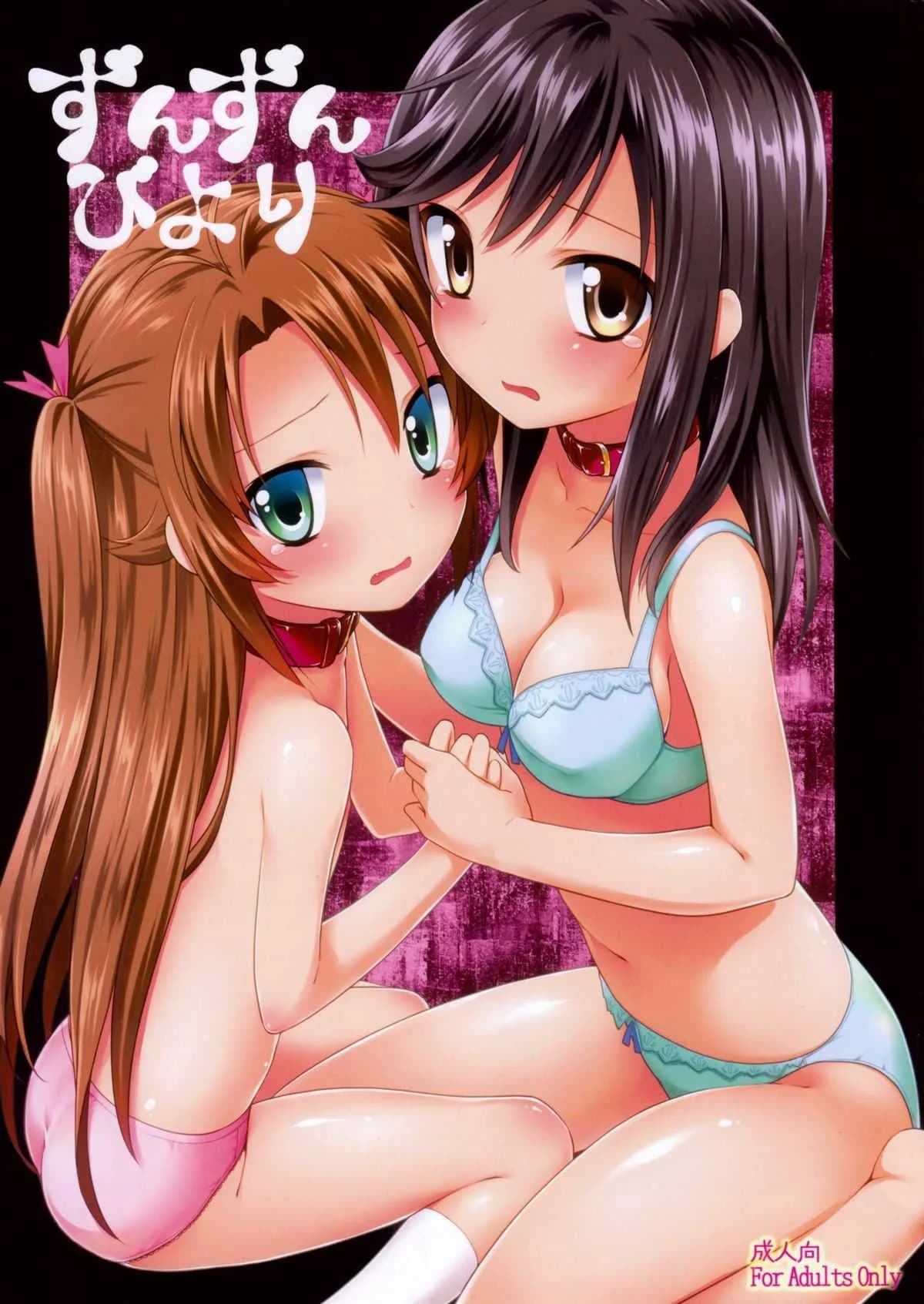 เล่นกับเด็กแบบผู้ใหญ่ (C85) [Rotary Engine (Kannazuki Motofumi)] Zun Zun Biyori (Non Non Biyori)
