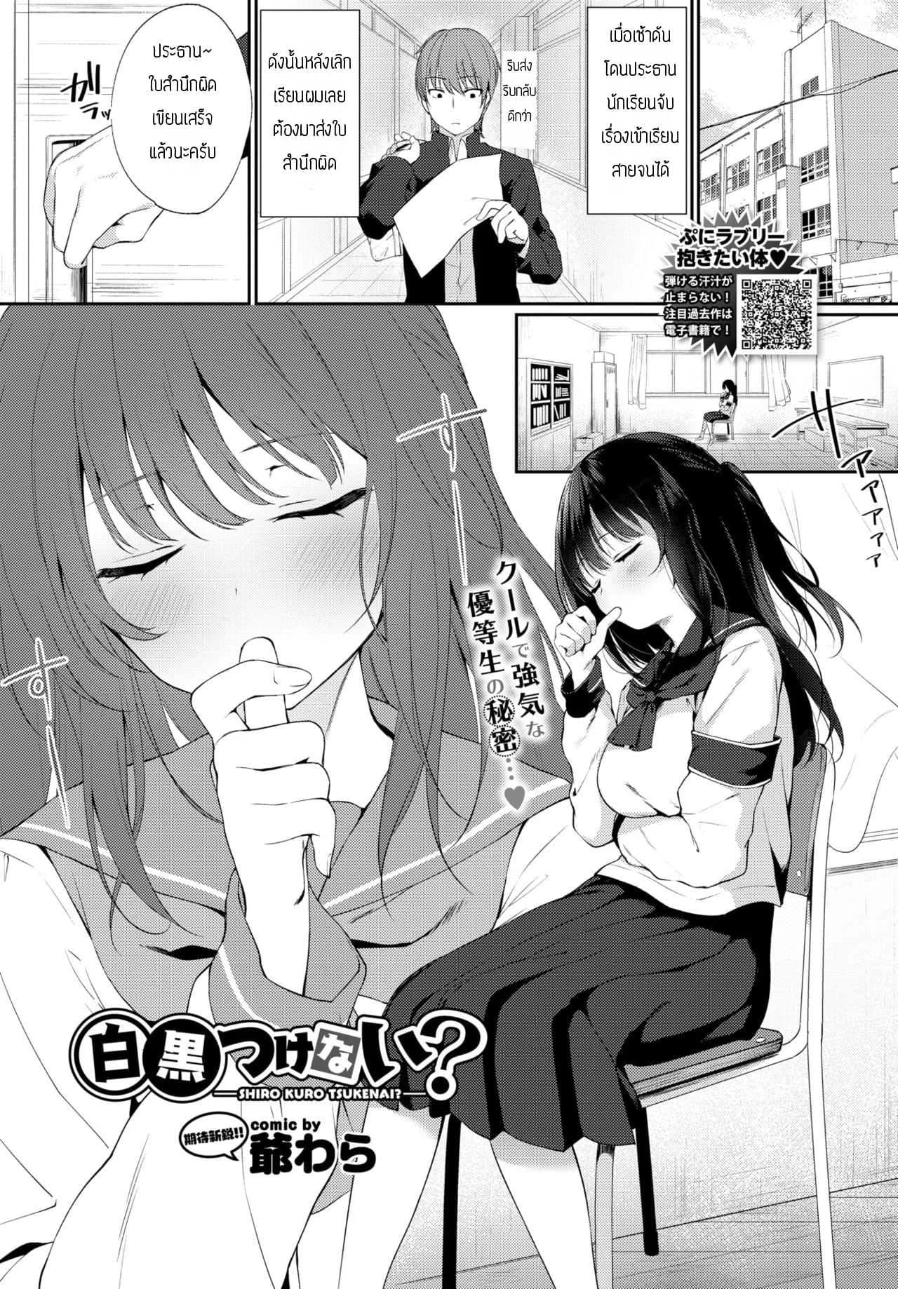 ข้อแลกเปลี่ยนในการลบรูป [G-wara] Shirokuro tuskenai