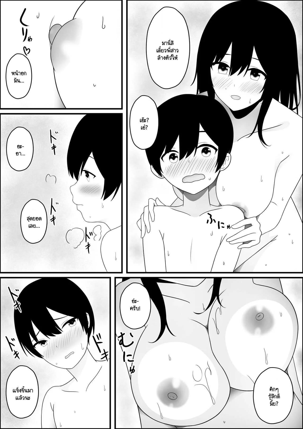 ต่างโลกเจอพี่สาวพาสวรรค์ [kumakiti] Isekai ni Tensei Shitara Mahou-tsukai no Onee-san ni fune Oroshisareta ken