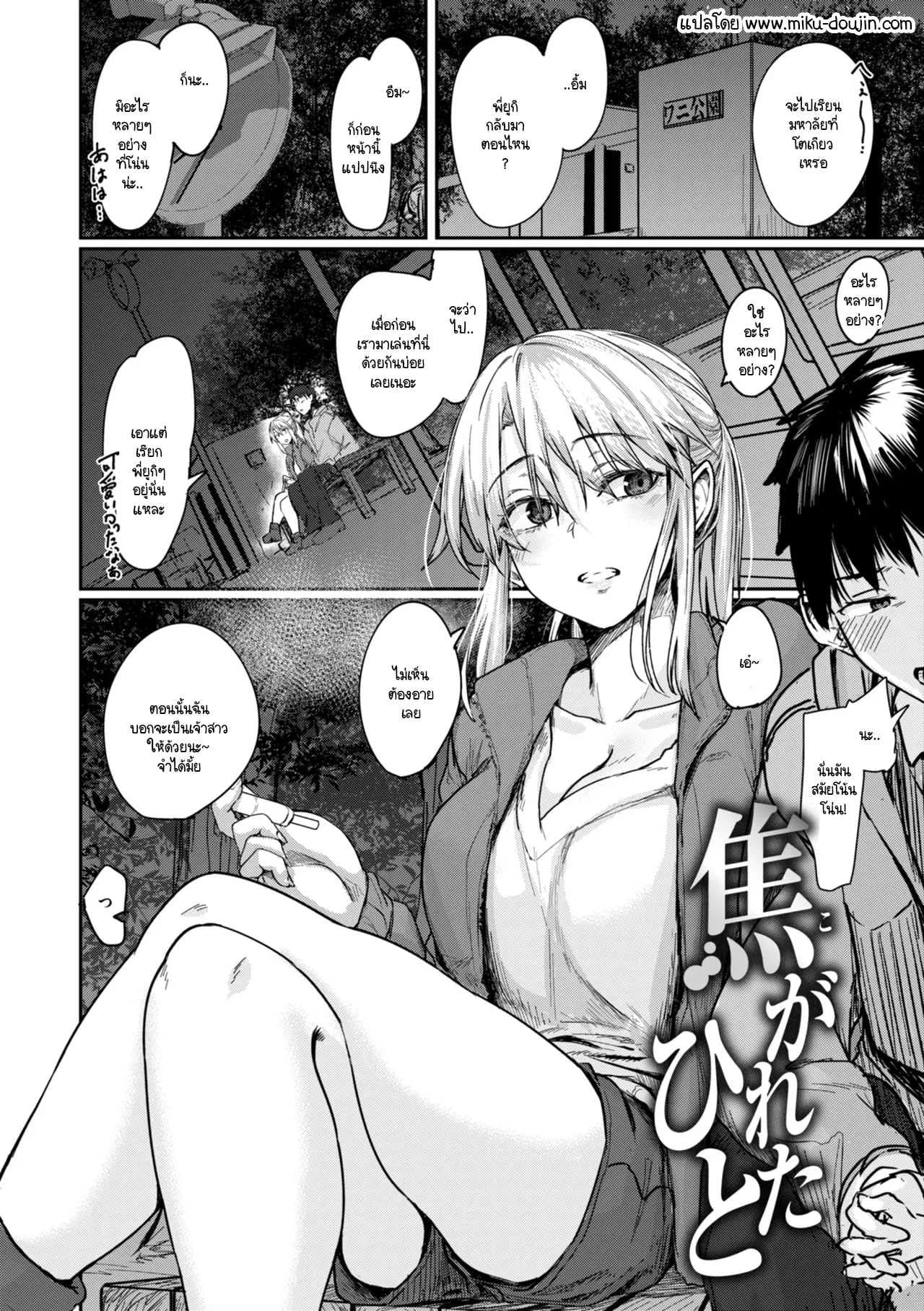 คิดมาก [Shiragiku]