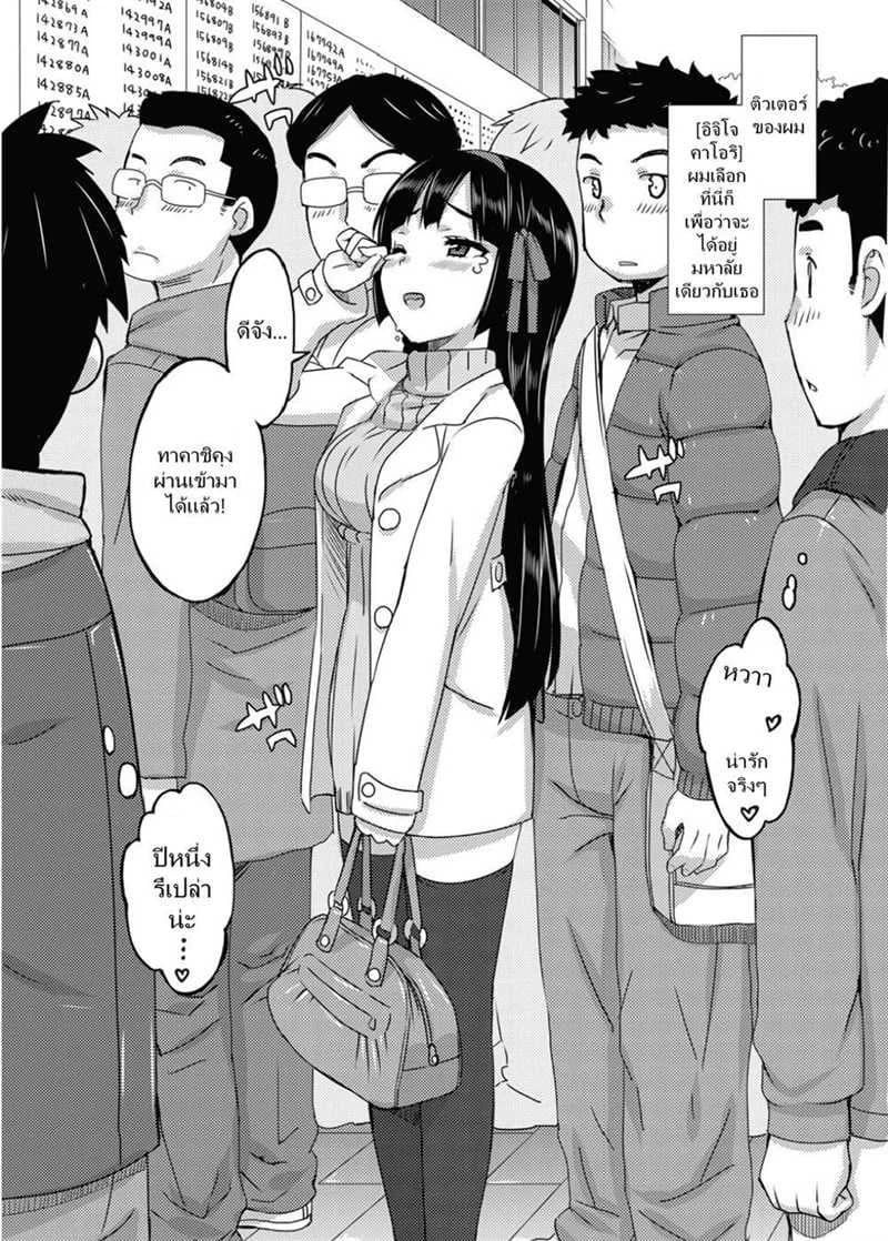 ข้อดีของติวเตอร์สาว [Ohtomo Takuji] Katekano! Ch.02