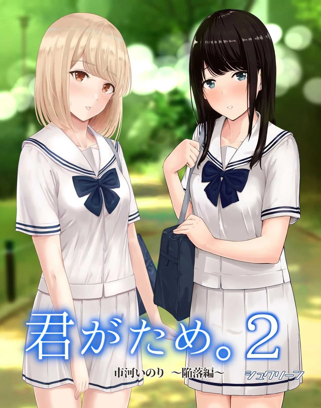 ของขวัญเพื่อเธอ [Syukurin] Kimi ga Tame. - For Your Sakeของขวัญเพื่อเธอ 3