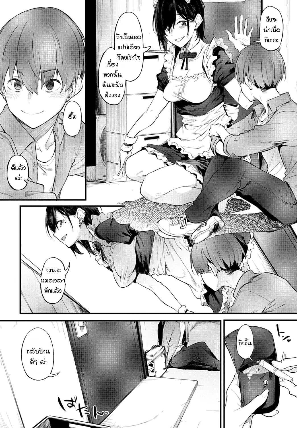 ควันสีขาวและพี่สาวคนนั้น [Spiritus Tarou] Shiroi Kemuri to Brim