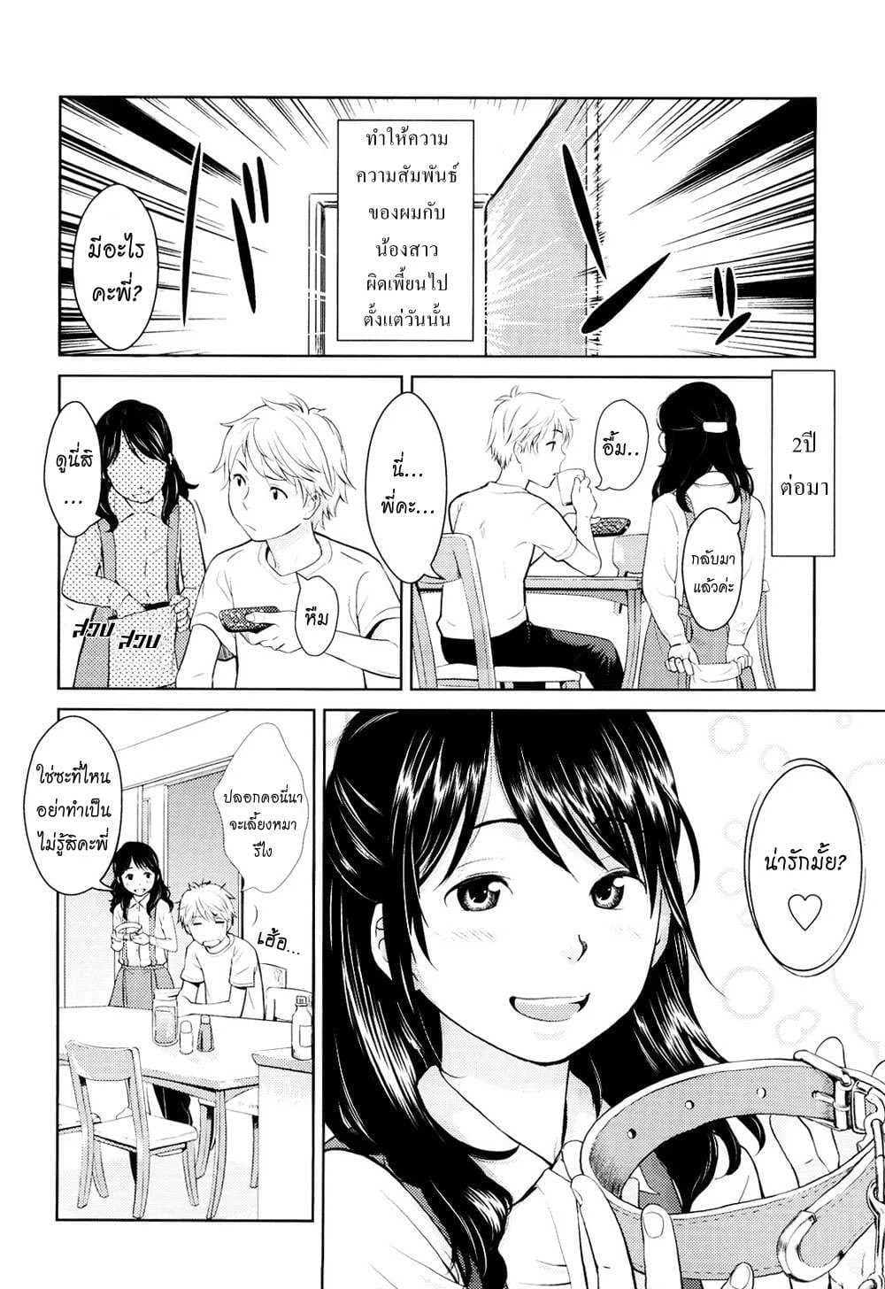 นิยายฝึกรัก [Onizuka Naoshi] Fiction S