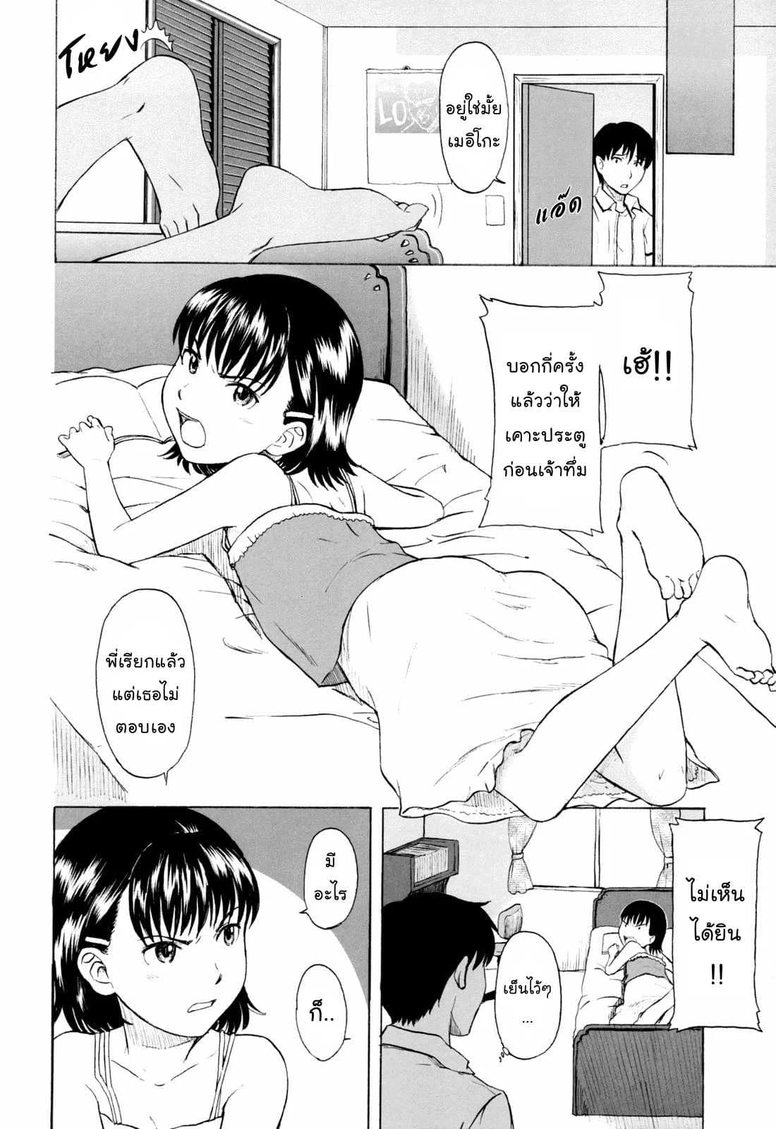 ซีดีไฟร์แครกเกอร์ [Onizuka Naoshi] Fire Cracker
