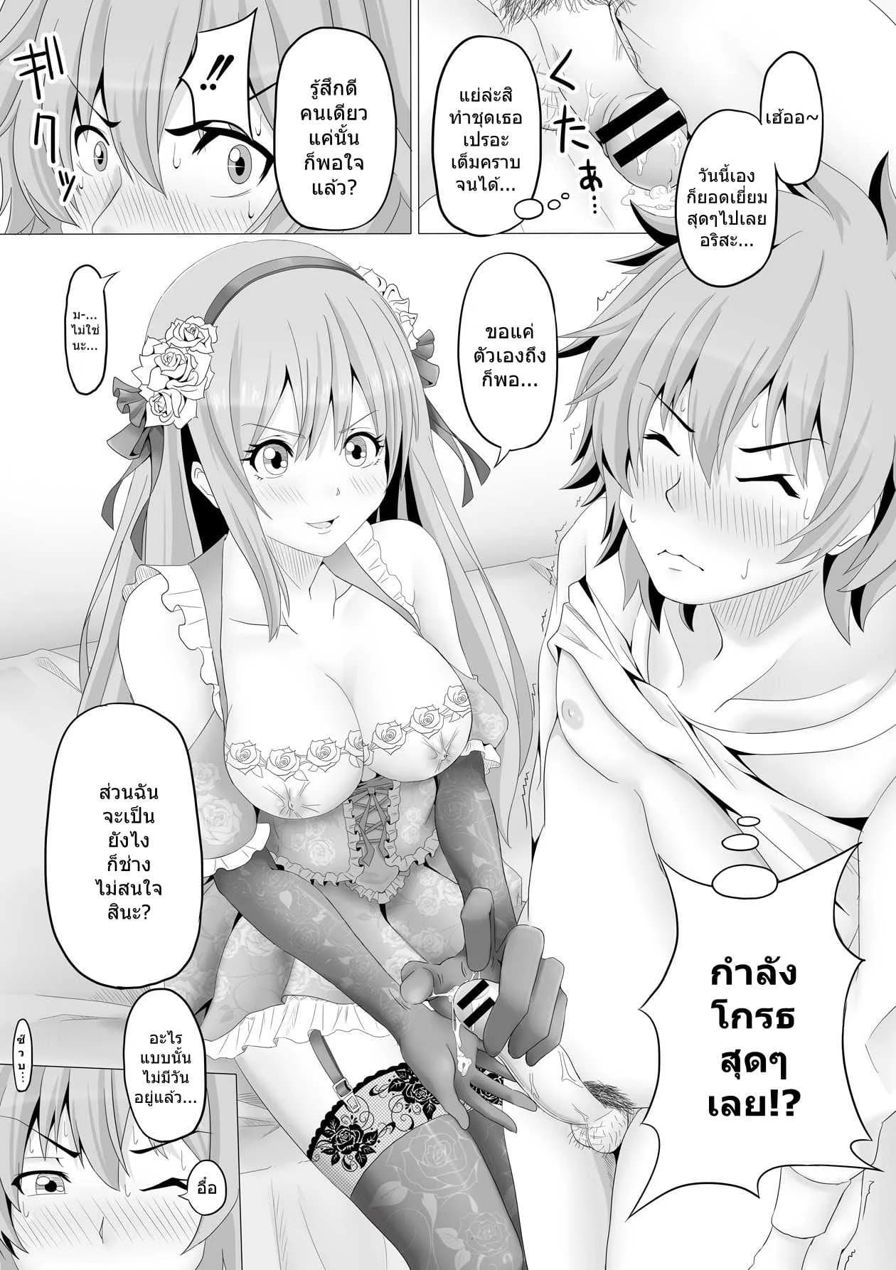 ค่าชุดแลกค่าเสียว [ Onyuu cosupure oroshitate ]