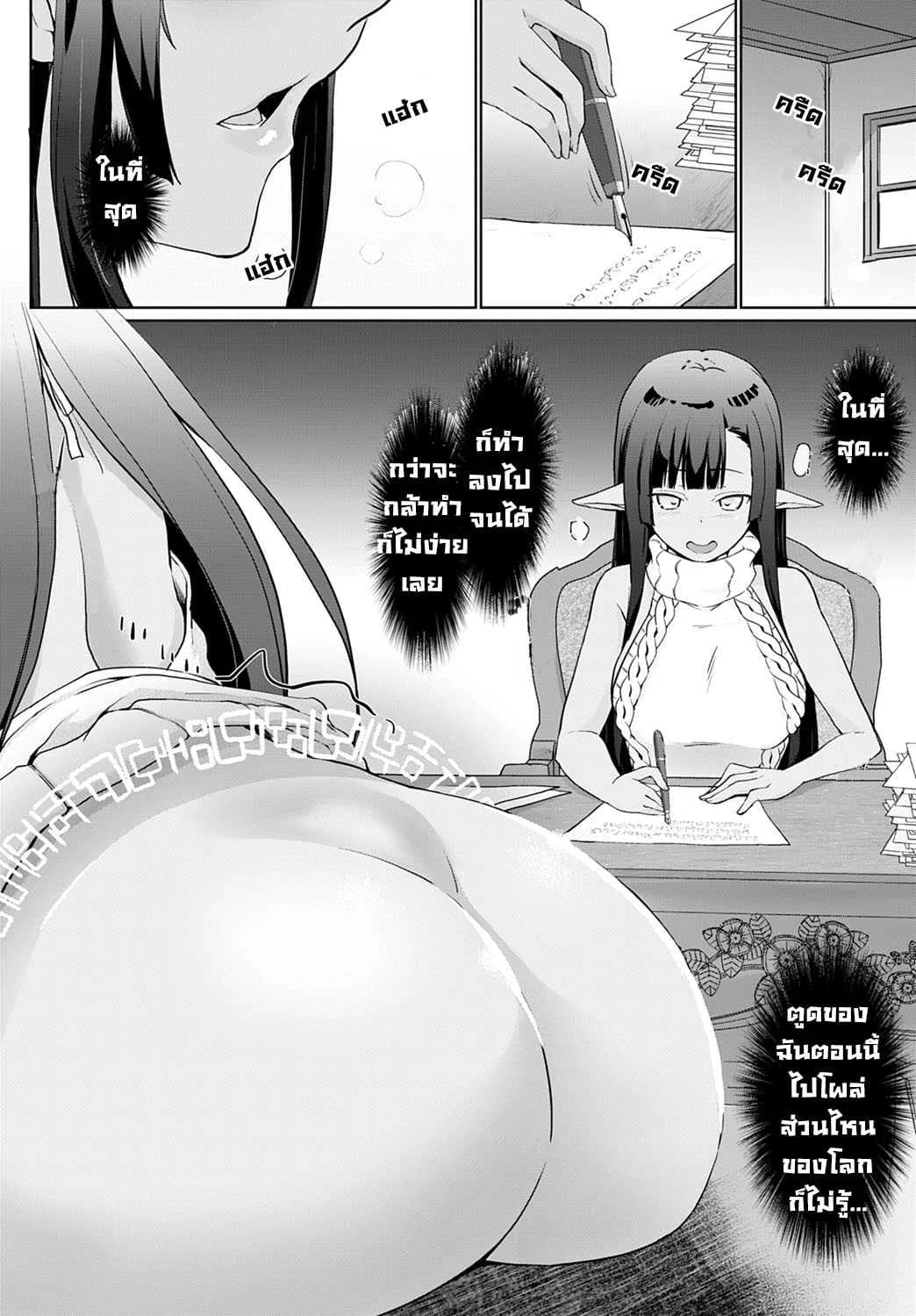 ไม่เข้าใจว่าทำไมถึง...ถูกอัญเชิญไปในต่างโลก ที่ทุกคนเป็นมาโซ [Kaiduka] isekai ni shoukansaretazanpeeji doemutoka chotto imi ga wakaranai