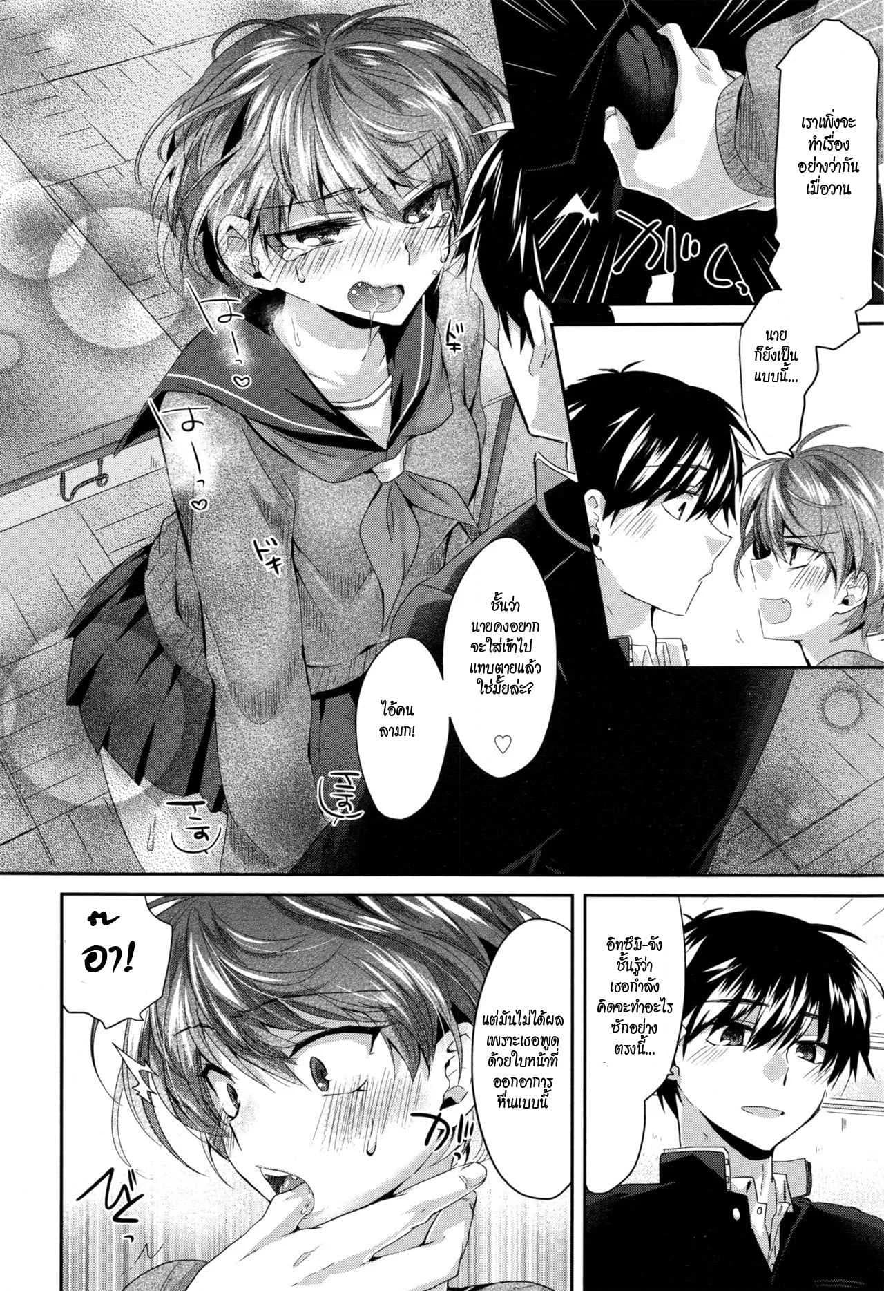 รสจูบ รอยรัก [oroneko] xxx