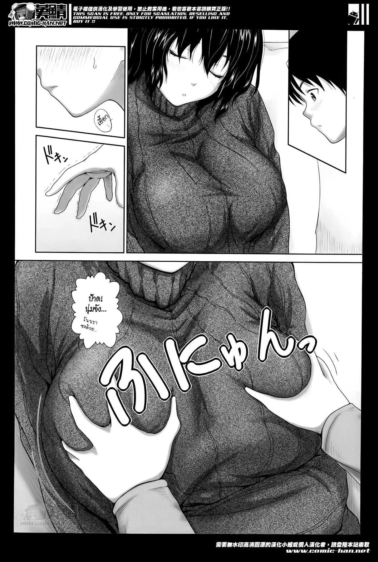 แค่นี้สำหรับผมก็เพียงพอแล้ว [Osuzu Akiomi] Enough For Me