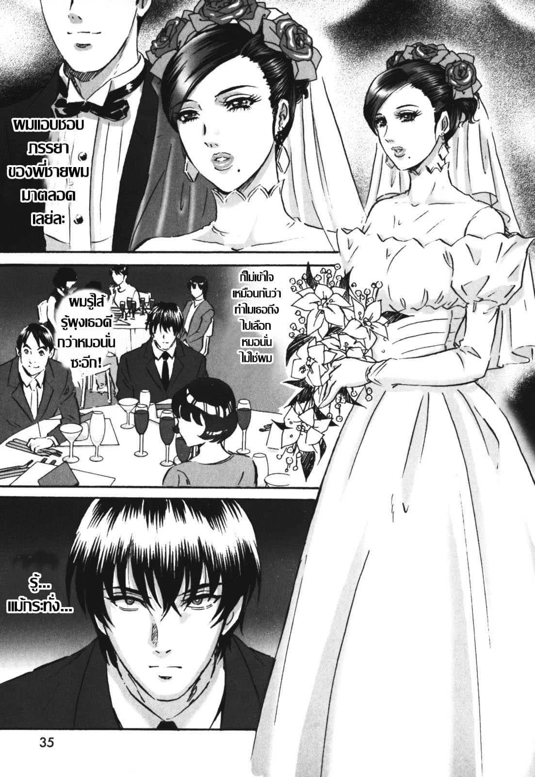 เจ้าสาวโสมม [MON-MON] Chijoku no Meikyuu | Labyrinth of Shame - 4