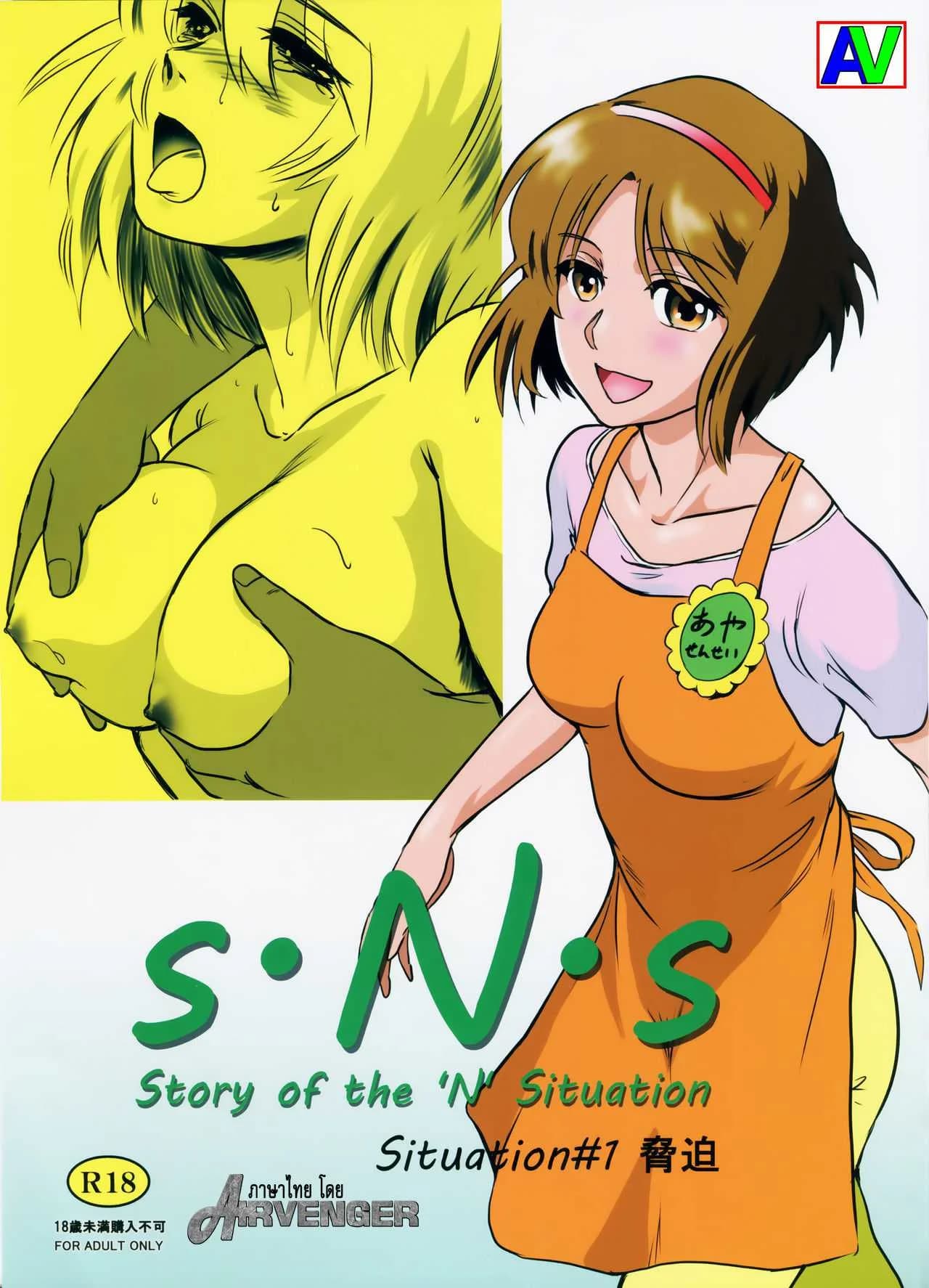 รักหนักขม [MASHIRA-DOU (Mashiraga Aki)] Story of the N Situationรักหนักขม 2