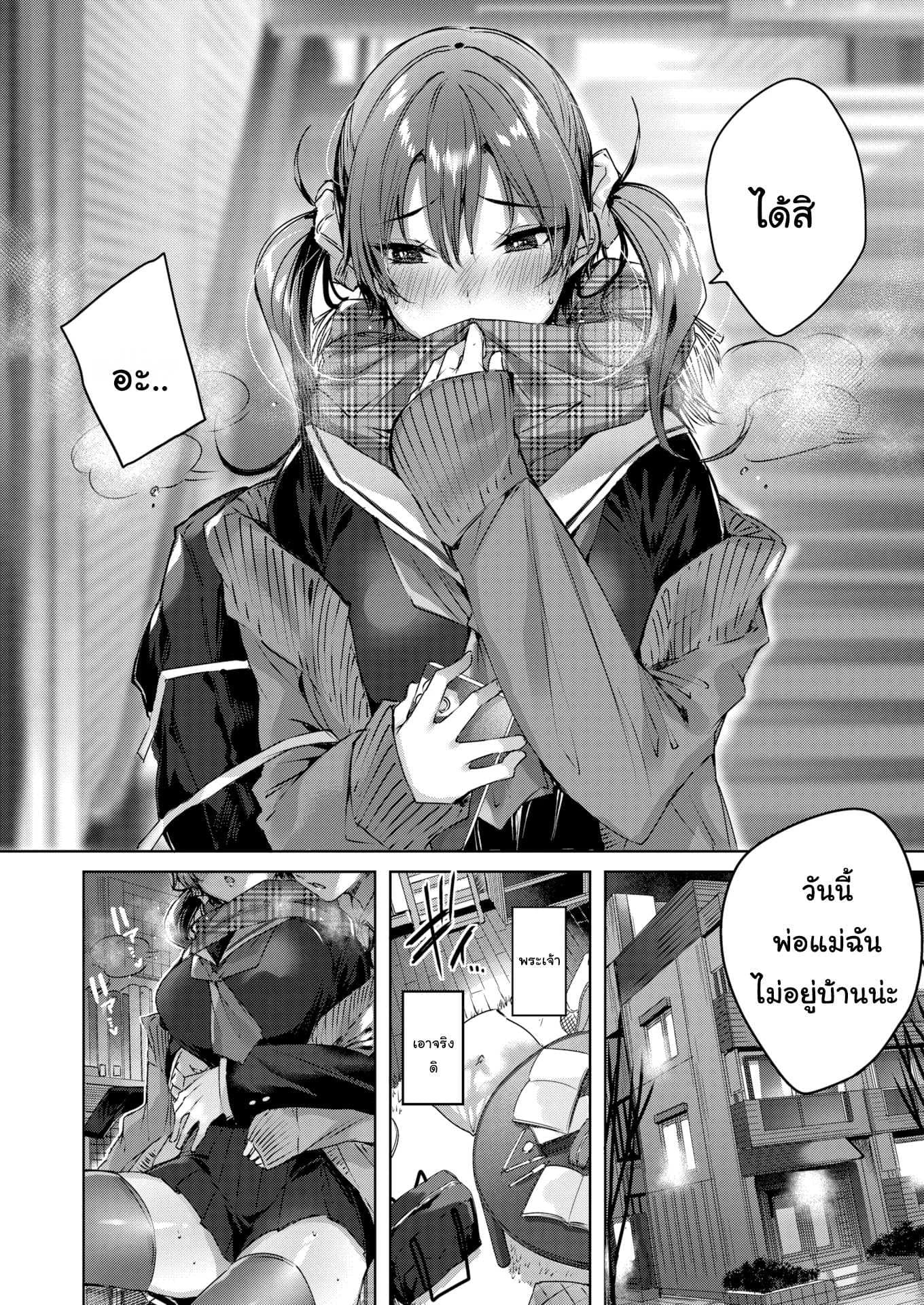 พูดไม่ค่อยเก่ง แต่รักหมดใจ [kakao] Silent Mode