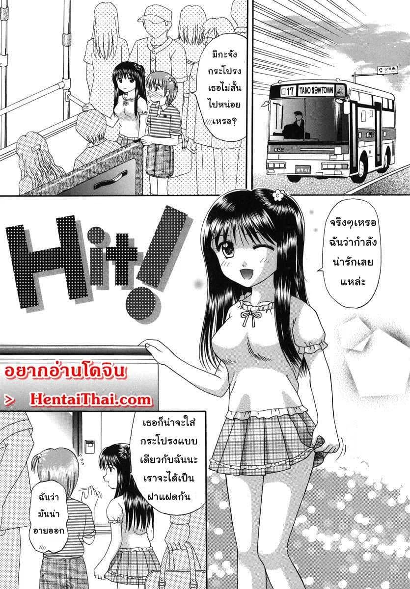ฉันอยากให้นายลวนลามเท่าที่นายพอใจ [Papiko Hiura] Boshi-Kan - Hit!