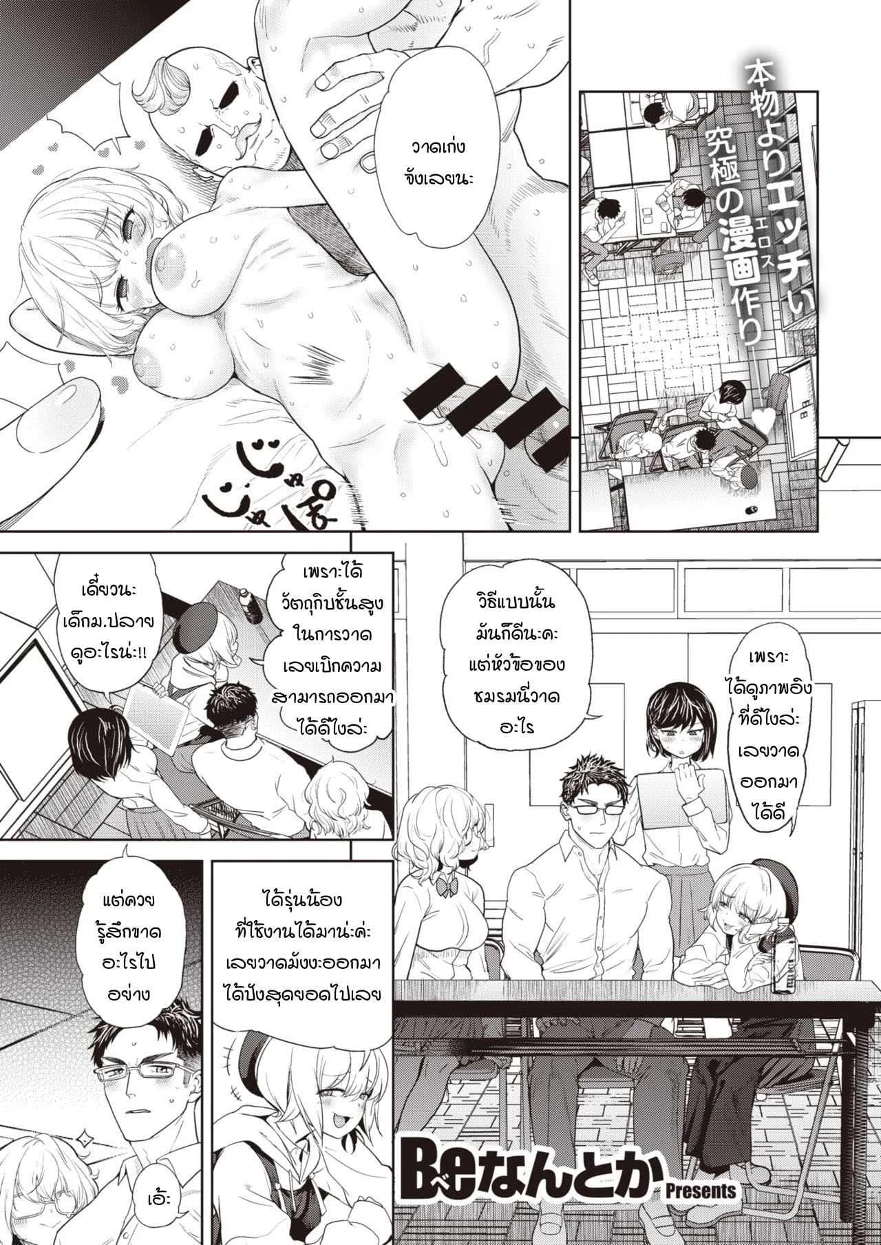วาดได้ดี เพราะมีภาพอ้างอิงที่ดี [BeNantoka] Kore Urayamashii