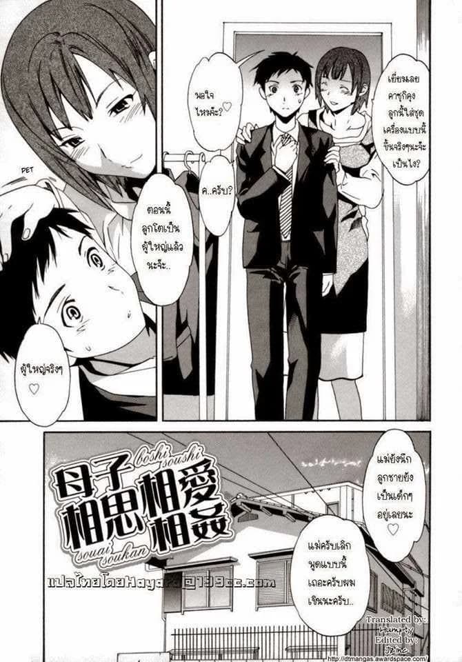แม่ใจอ่อน pWS3Zb1