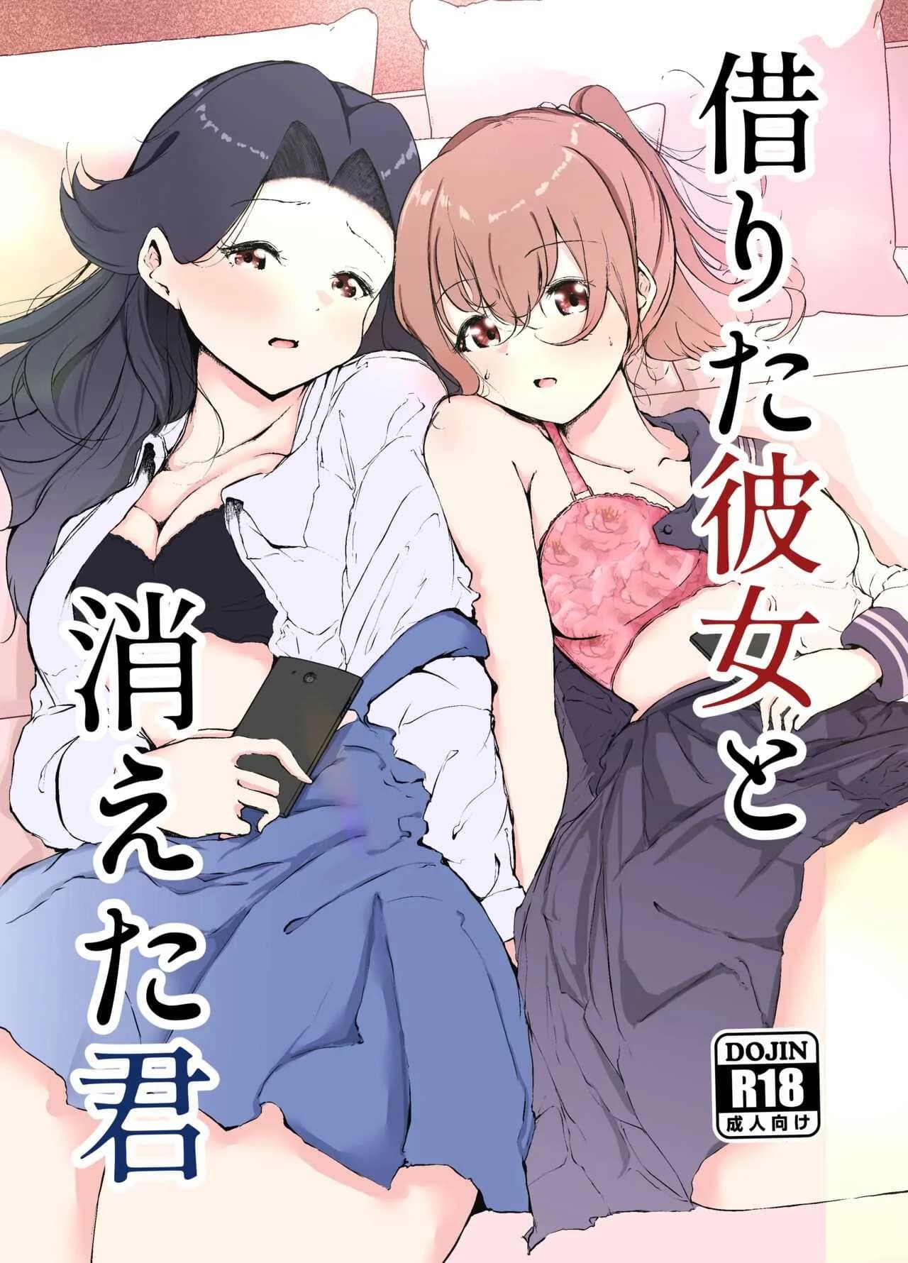 แค่ช่วงเวลานี้ก็พอแล้ว [Marukana Seimen (Shirashira)] Karitai Kanojo to Kieta Kimi