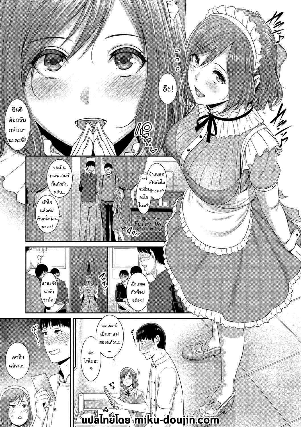 สาเหตุที่เอาแต่หลบหน้า [Gonza]