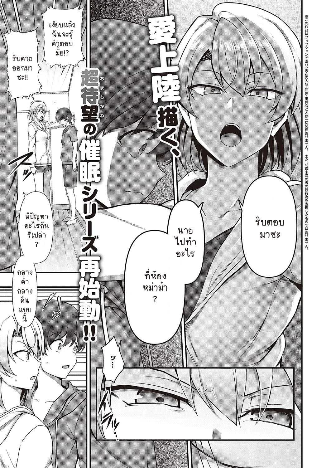 สะกดจิต สะกดรัก [Aiue Oka] Family Control (COMIC ExE 29)[Digital]สะกดจิต สะกดรัก 1