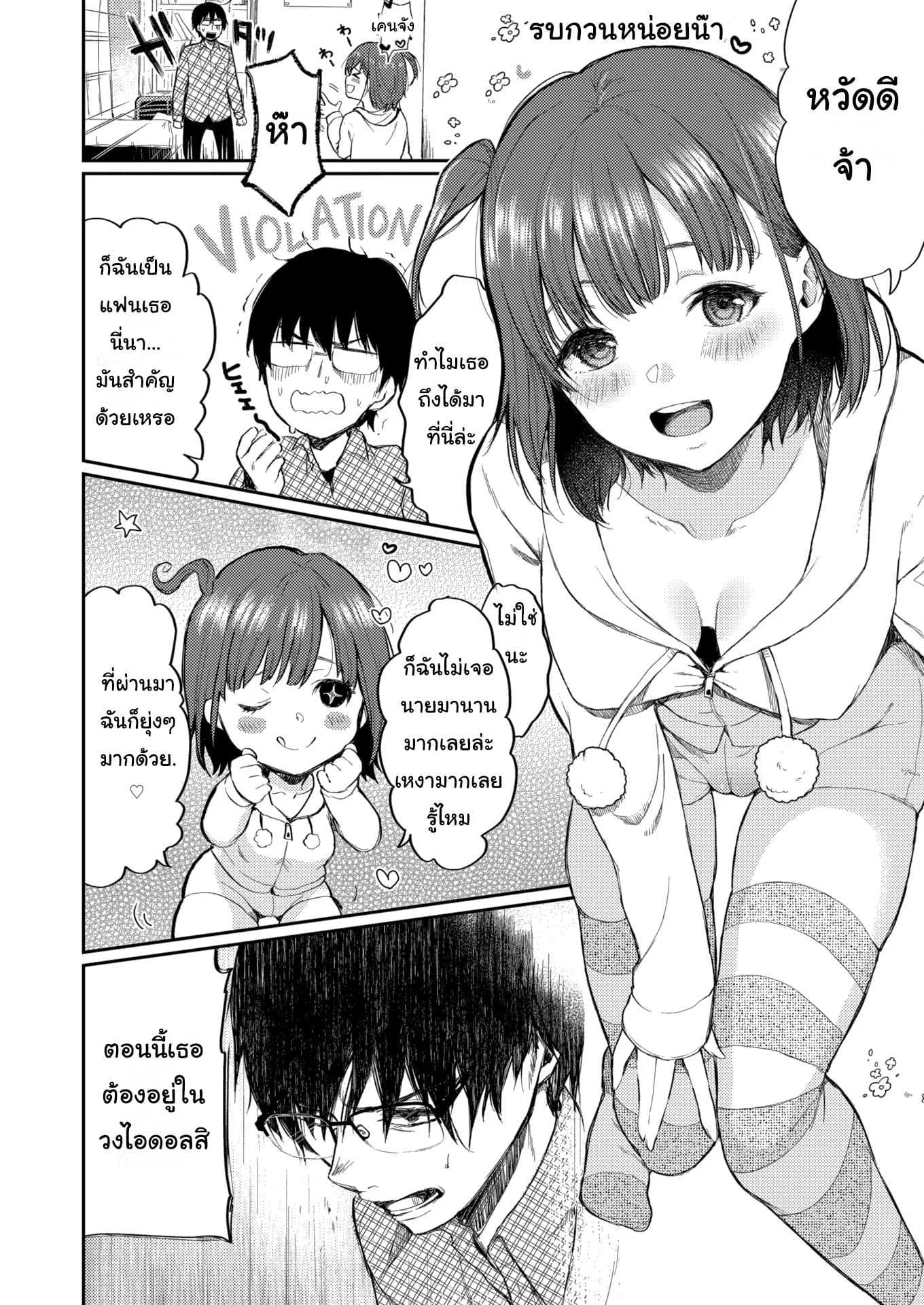 เป็นไอดอลแล้วยังไงล่ะ [Osomatsu] Selfish