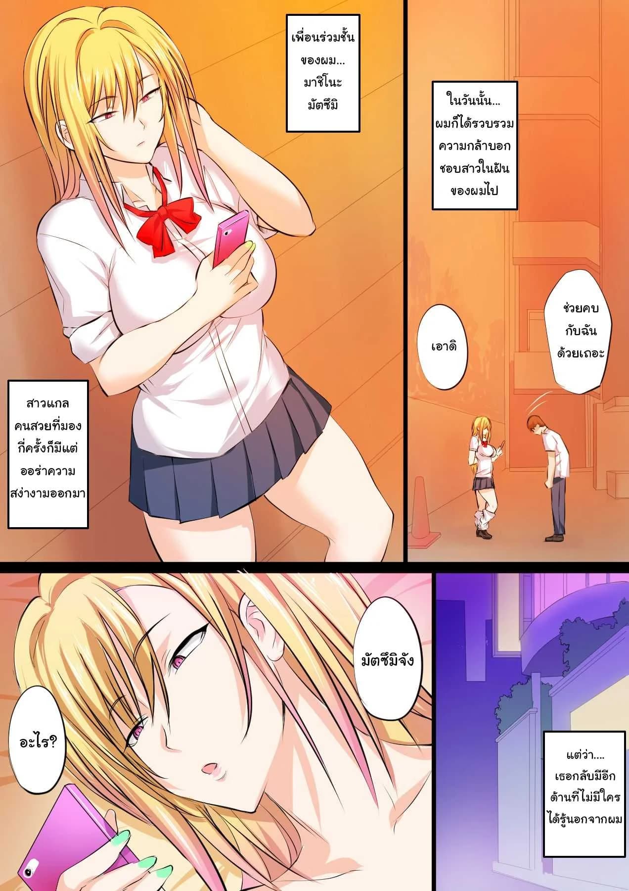 แฟนผมเป็นสาวตายด้าน [Kakyuu Kokumin] Tokujou Maguro Gal Prime Dead Lay Gal